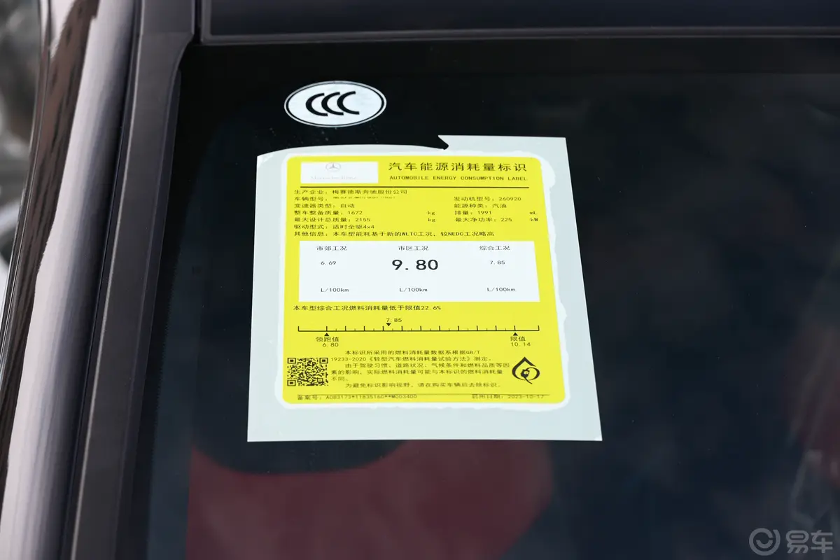 奔驰CLA AMGAMG CLA 35 4MATIC环保标识