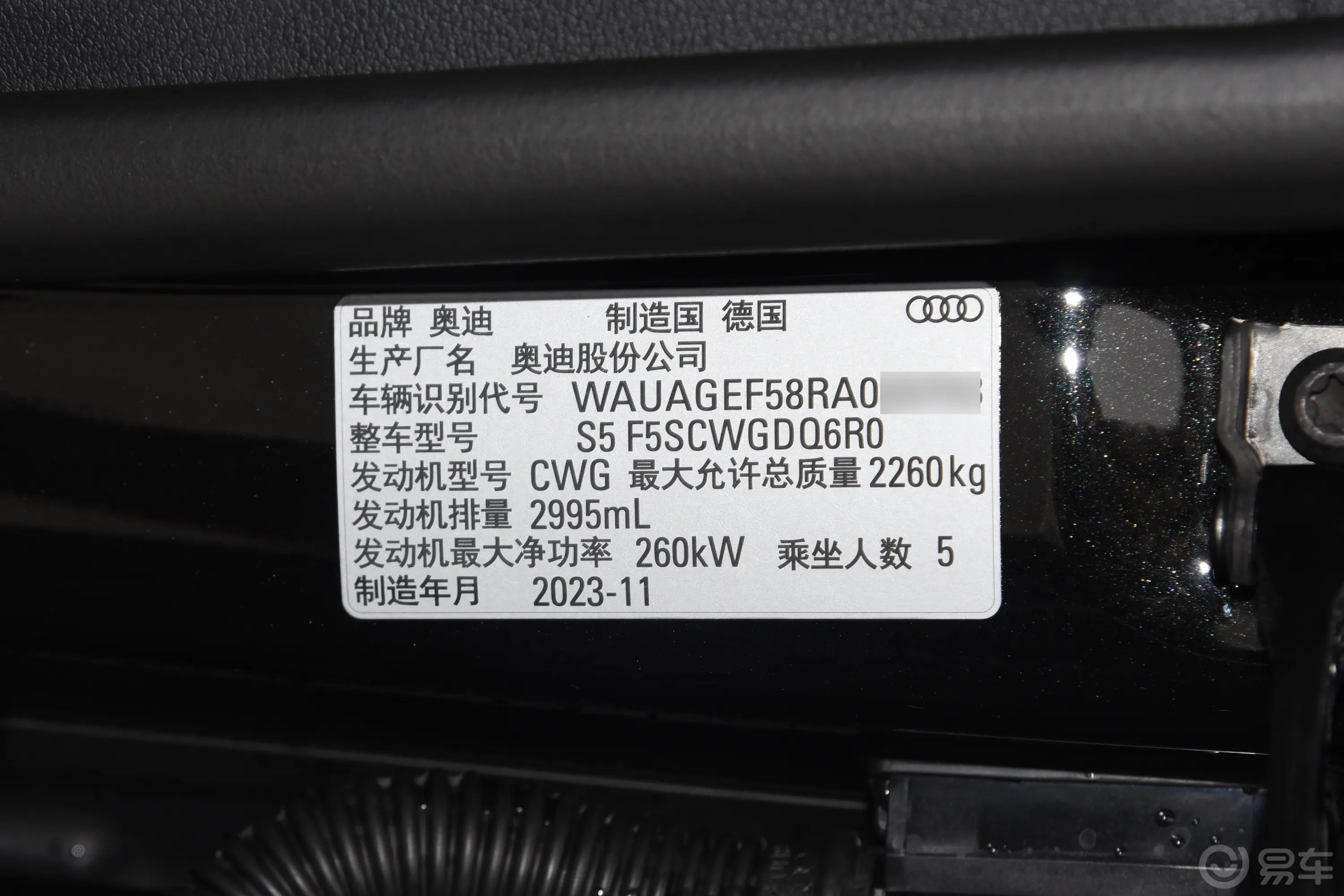 奥迪S53.0T Sportback车辆信息铭牌