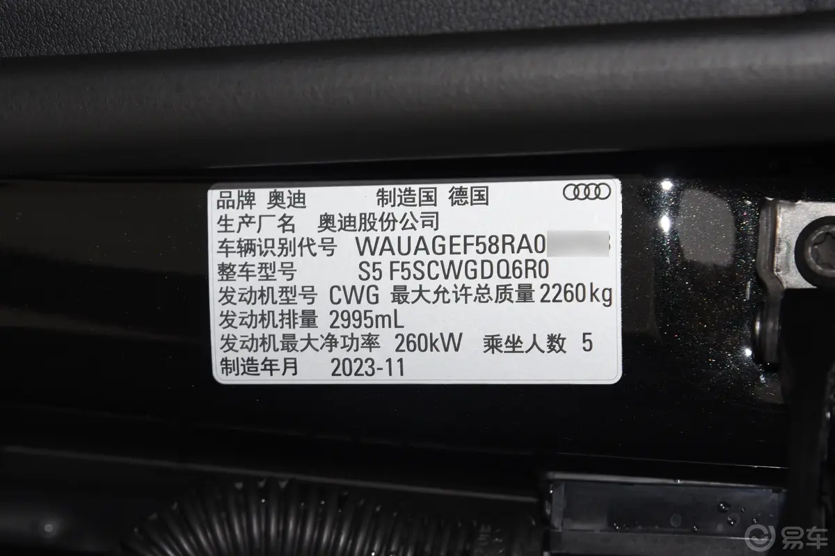 奥迪S53.0T Sportback车辆信息铭牌