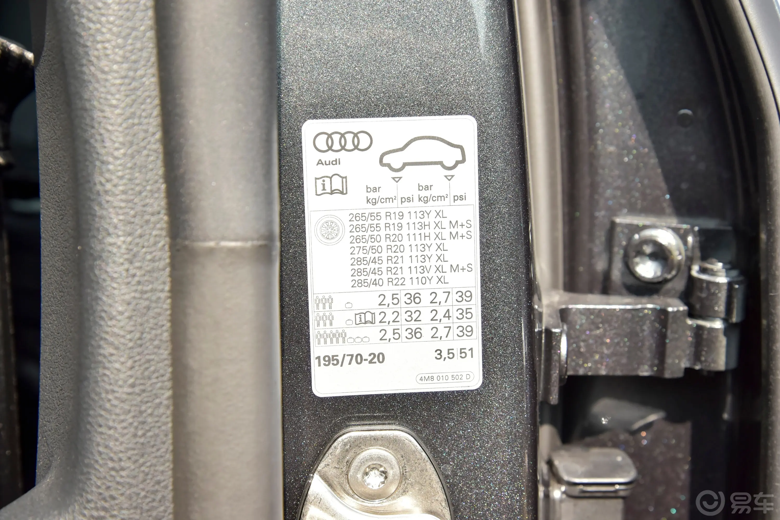 奥迪Q855 TFSI quattro 豪华动感型胎压信息铭牌