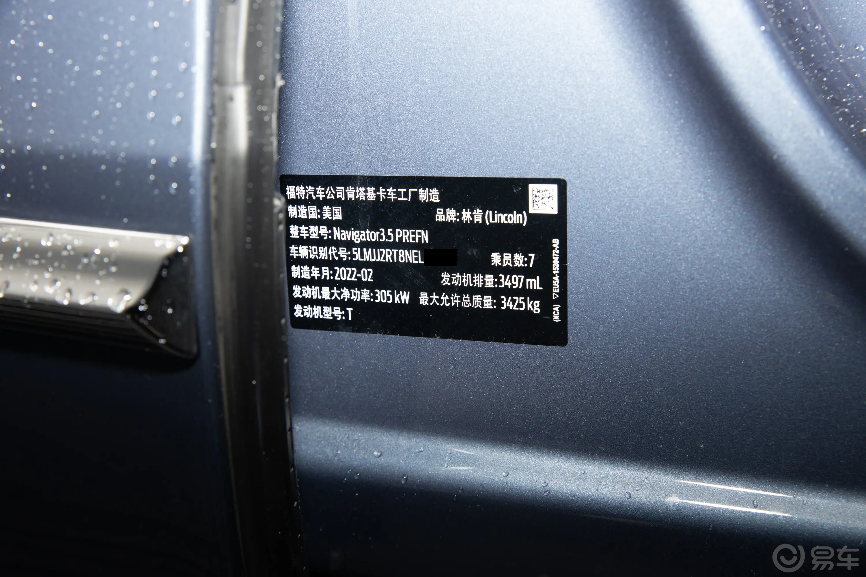 领航员3.5T 蓝银版车辆信息铭牌