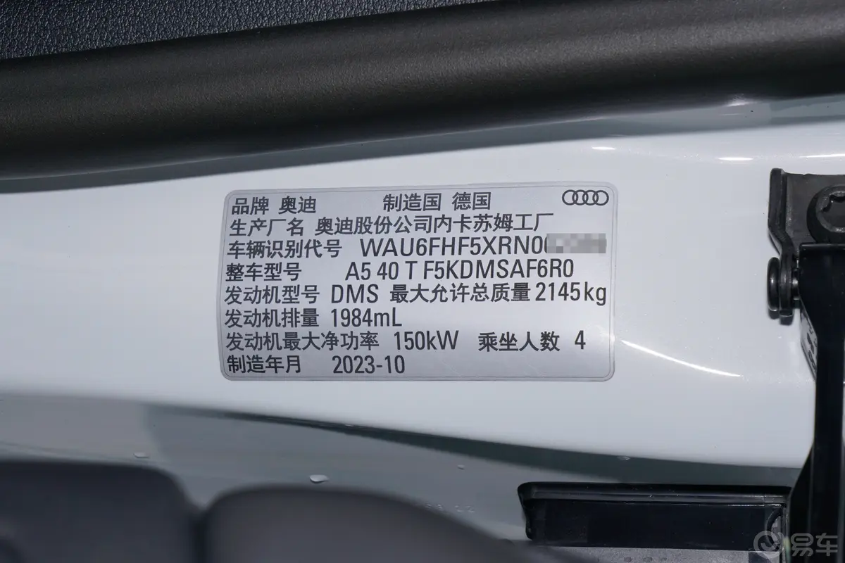 奥迪A5Cabriolet 40 TFSI 时尚动感型车辆信息铭牌