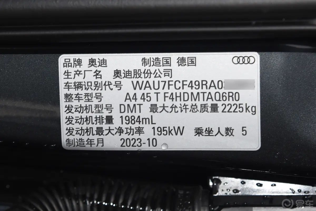奥迪A4(进口)allroad quattro车辆信息铭牌