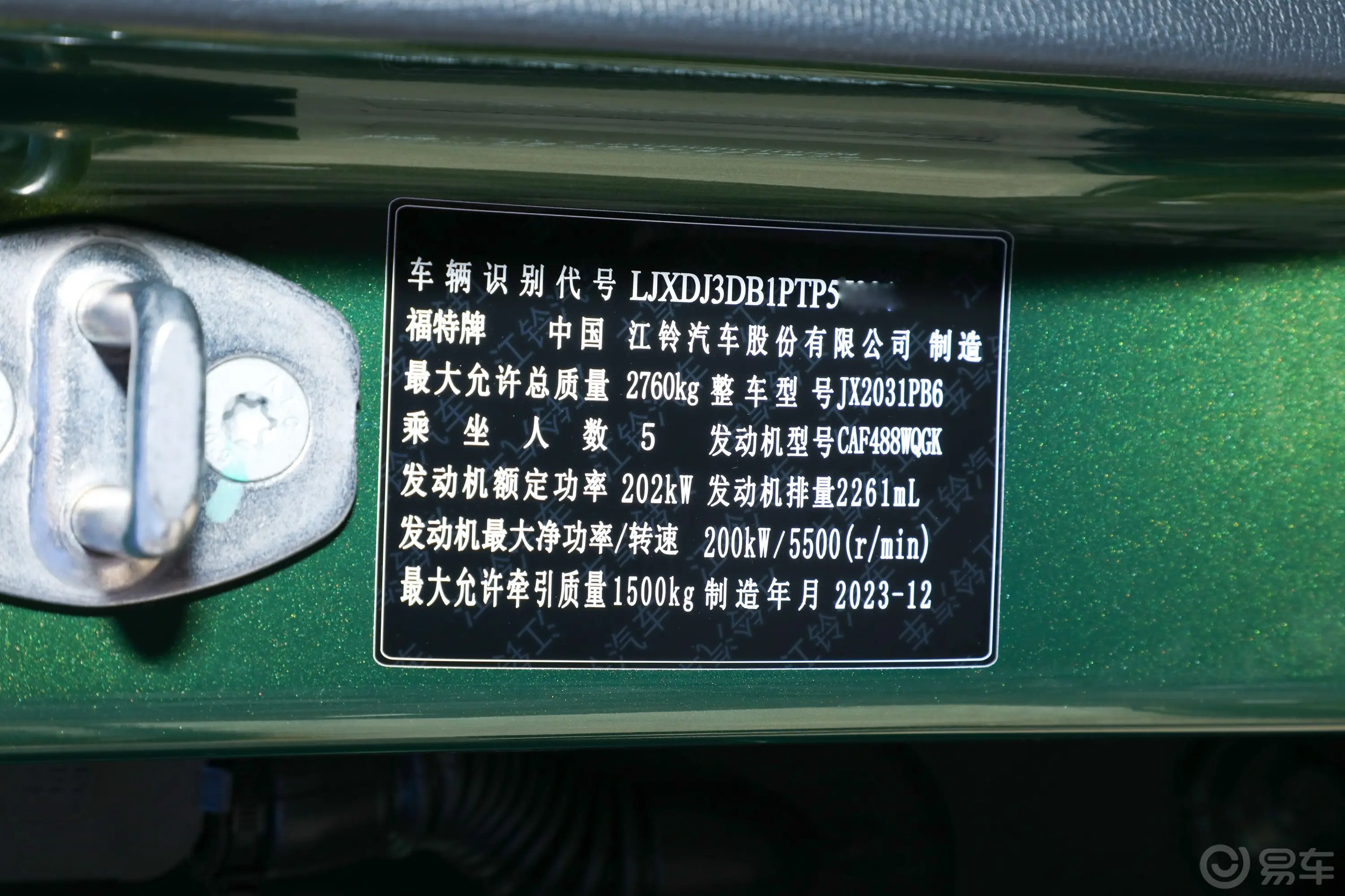 福特烈马2.3T 大沼泽地特别限量款车辆信息铭牌