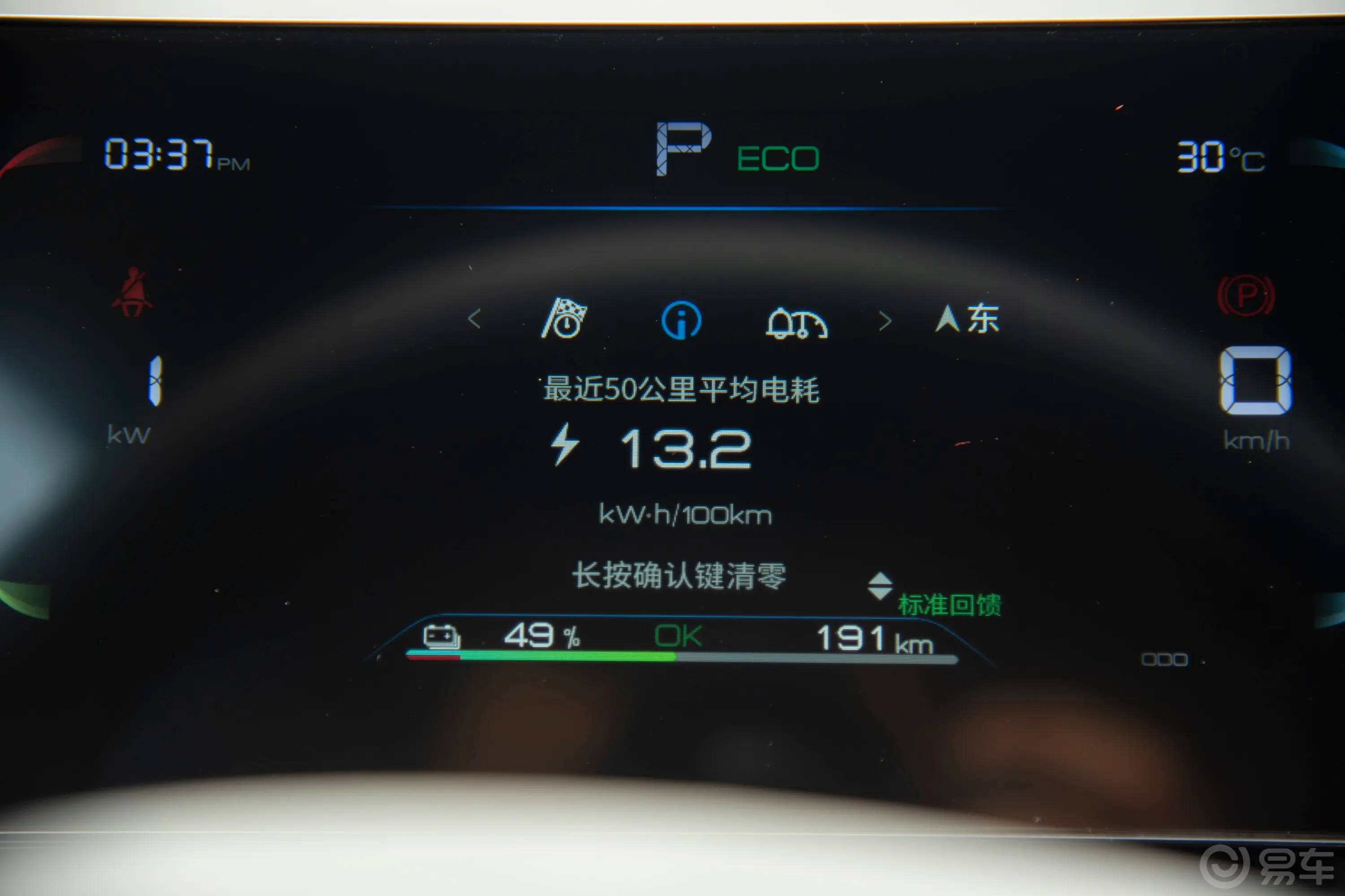 秦PLUS新能源EV 荣耀版 420km 领先型主驾驶位