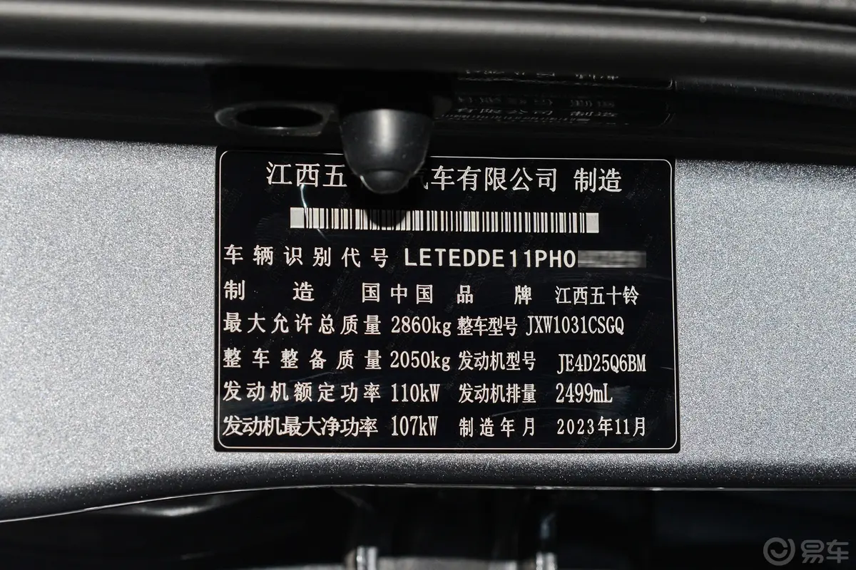 铃拓2.5T 自动四驱标轴旗舰版 柴油车辆信息铭牌