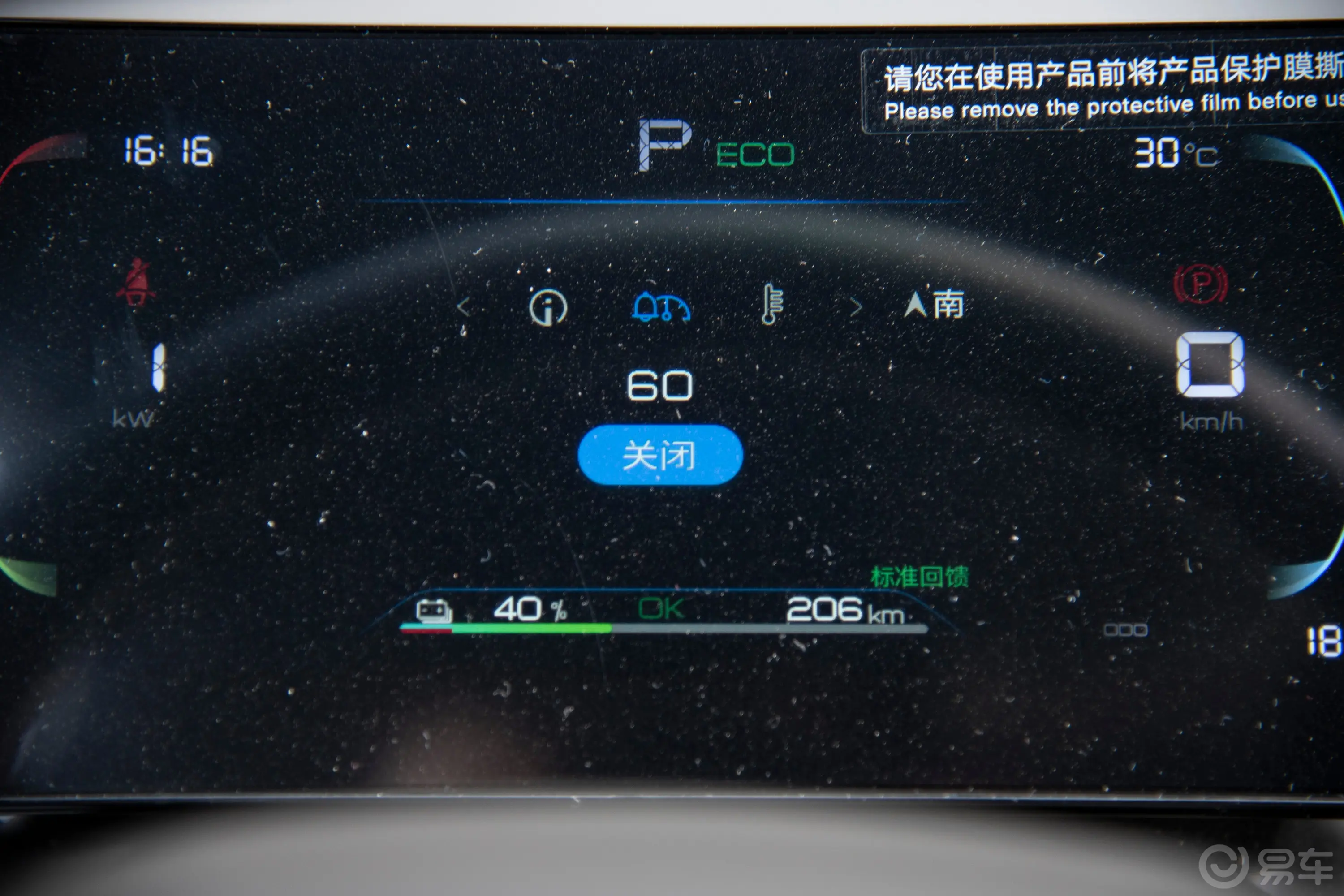 秦PLUS新能源EV 荣耀版 510km 超越型主驾驶位