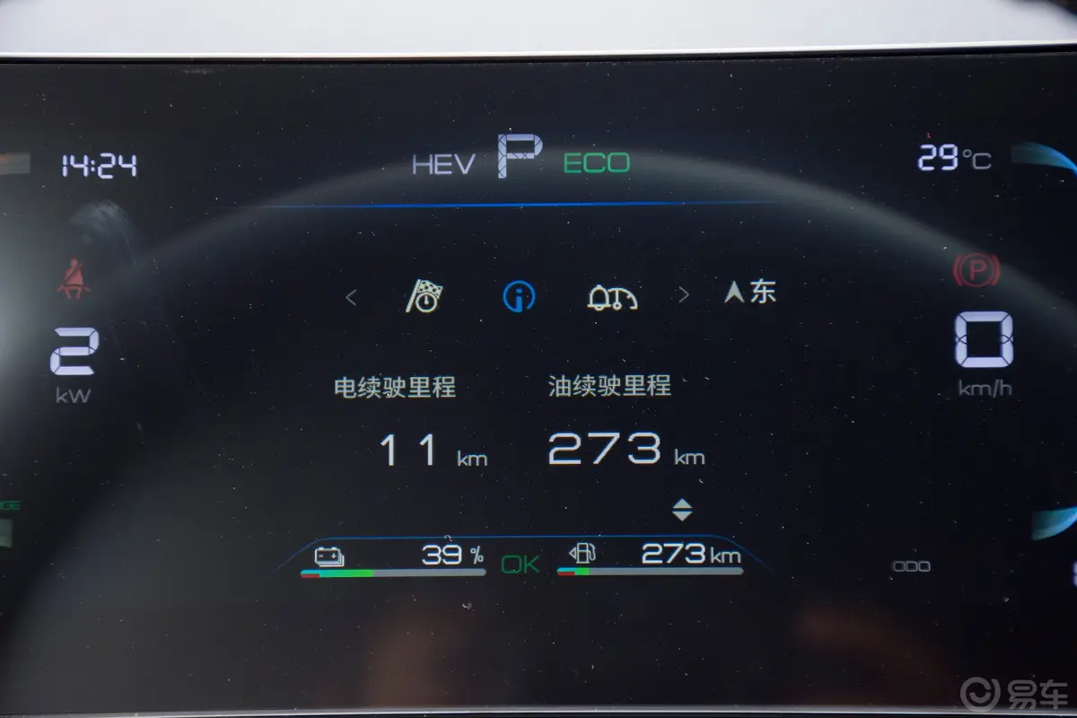 秦PLUS新能源DM-i 荣耀版 1.5L 55km 领先型主驾驶位