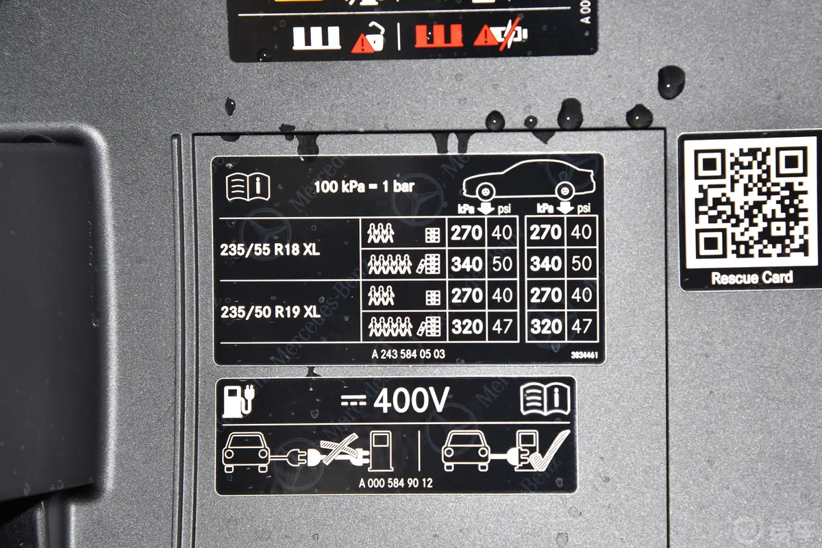 奔驰EQA改款 EQA 260胎压信息铭牌