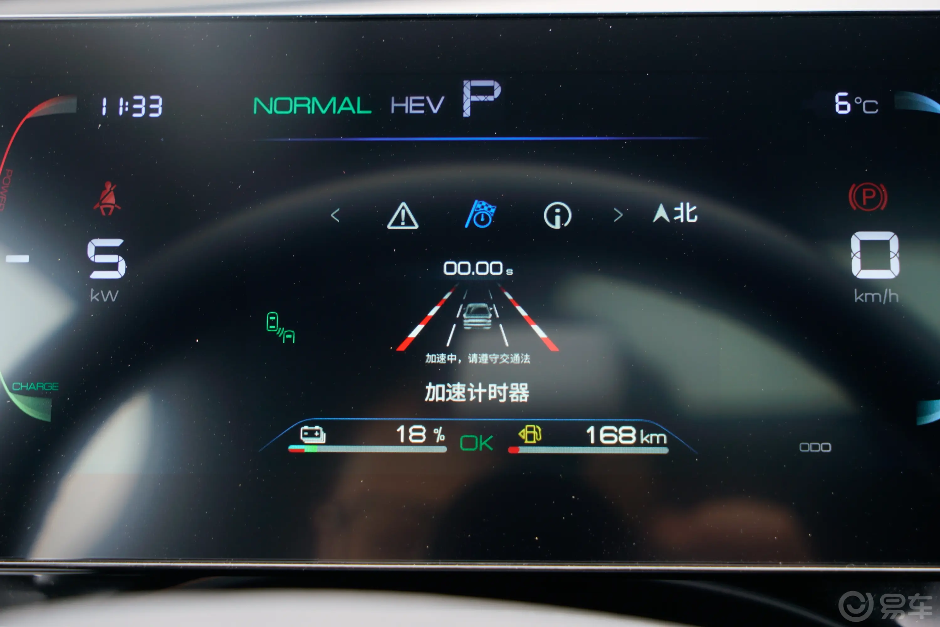 秦PLUS新能源DM-i 荣耀版 1.5L 120km 卓越型主驾驶位