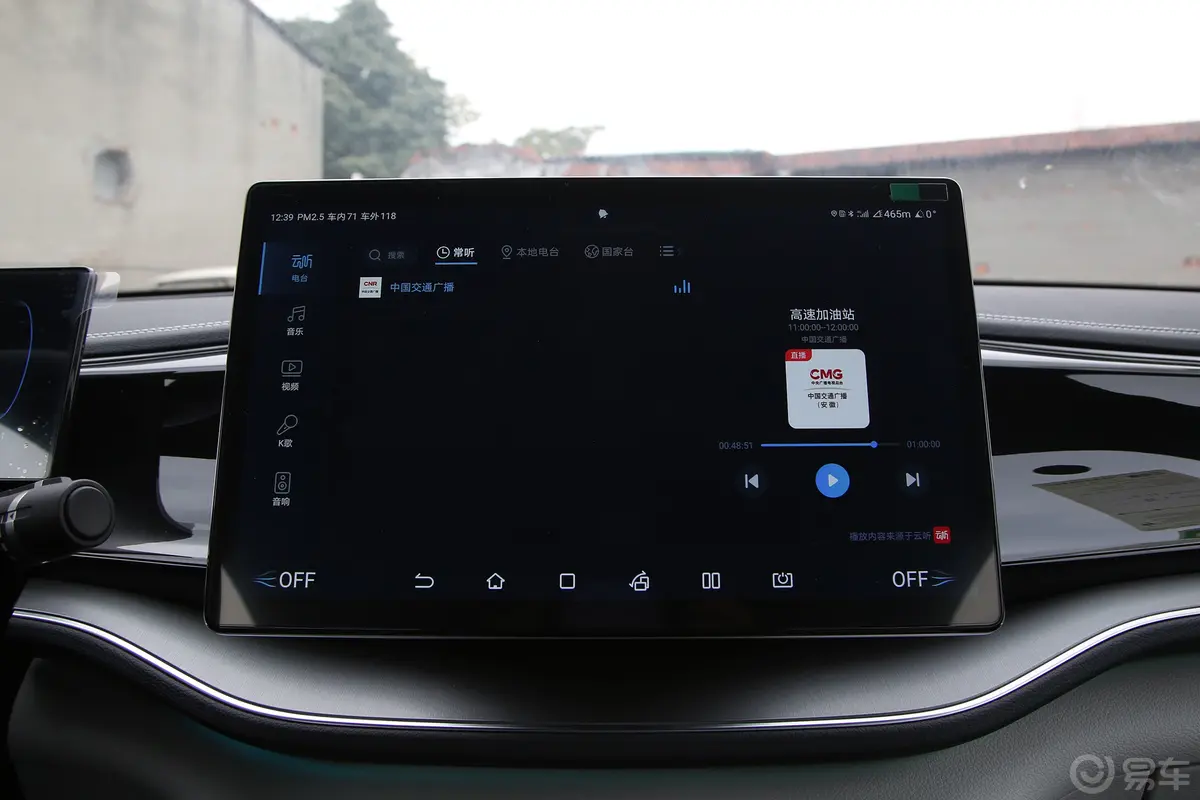 秦PLUS新能源EV 荣耀版 510km 卓越型音响