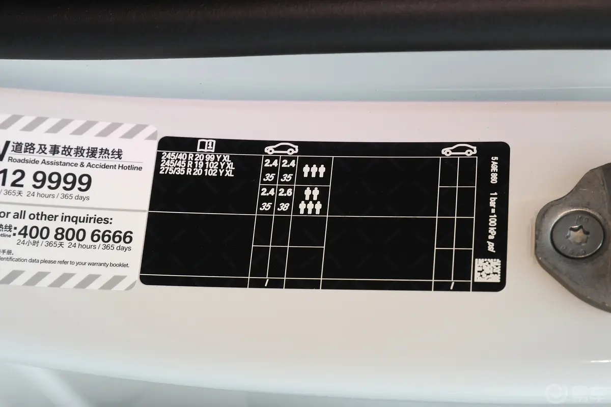 宝马5系530Li 领先型 豪华套装胎压信息铭牌