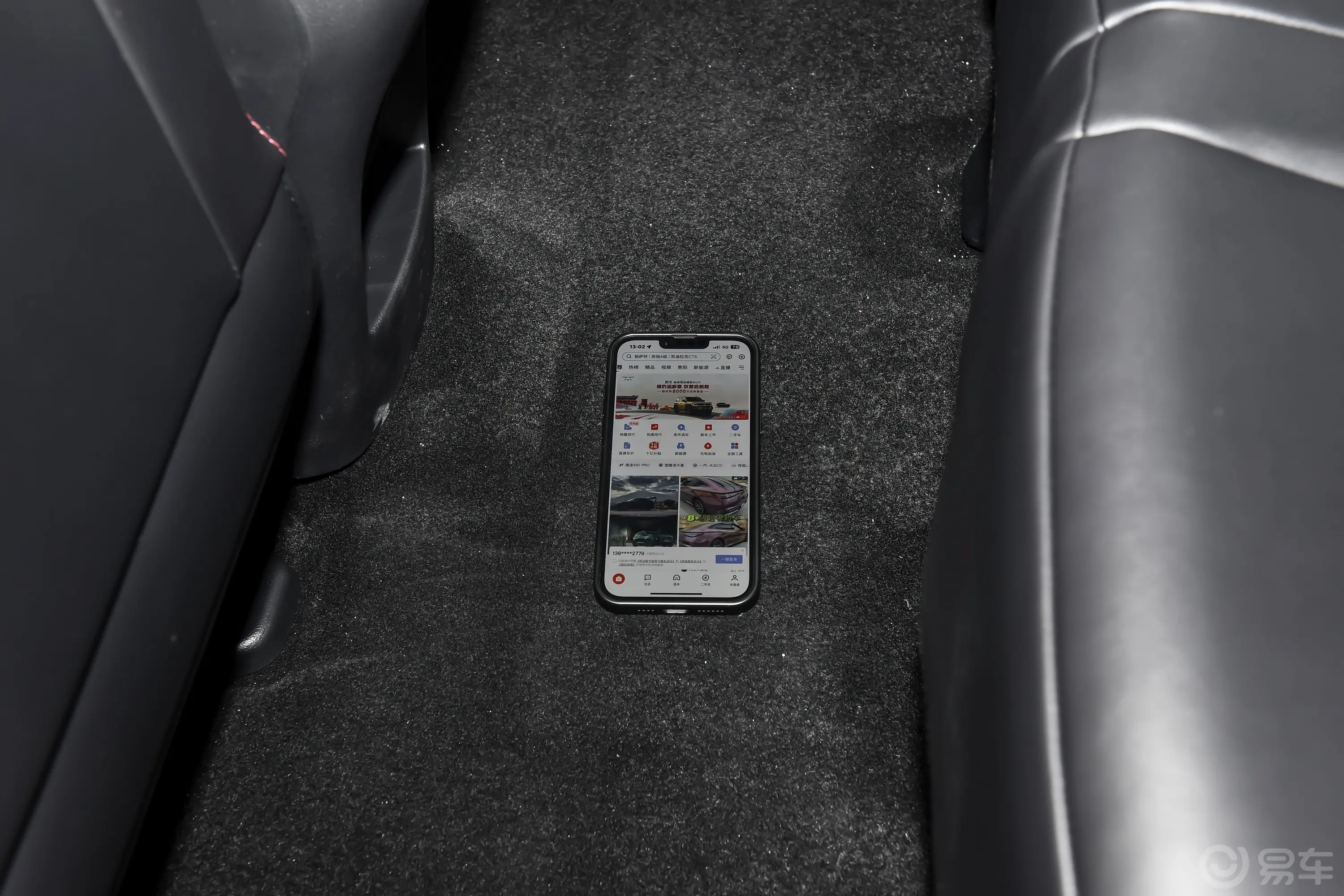 长安CS75畅享版 1.5T 自动豪华型后排地板中间位置