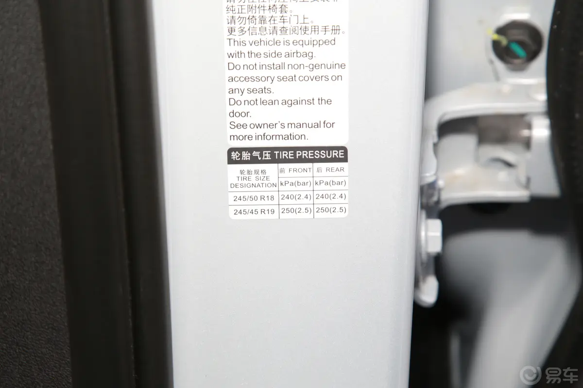 汉DM-i 荣耀版 1.5T 121km 前驱尊享型胎压信息铭牌