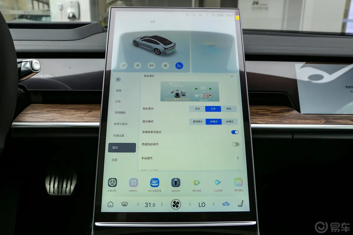 哪吒S增程版 310km 1160 AR-HUD版车机