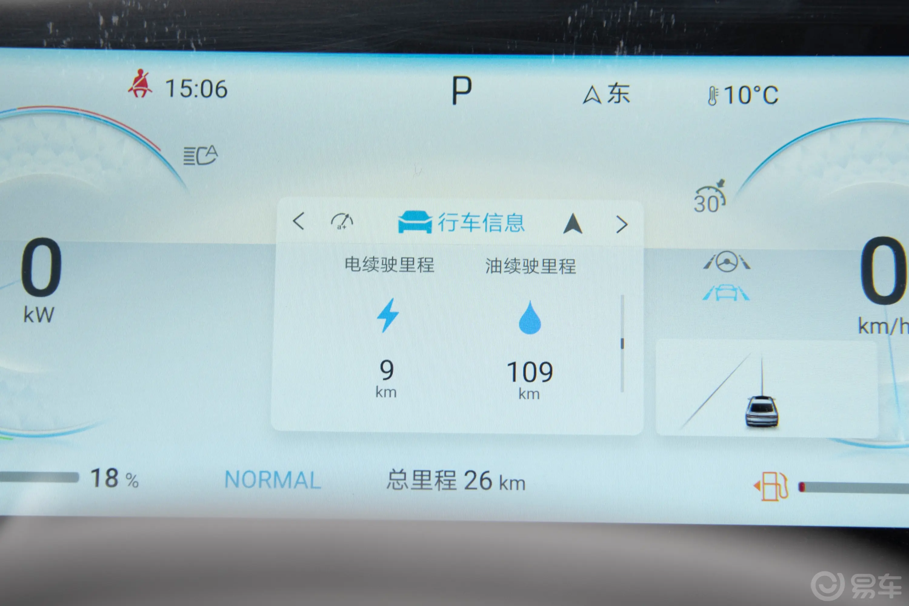 海豹DM-i 荣耀版 1.5L 121km 尊贵型主驾驶位