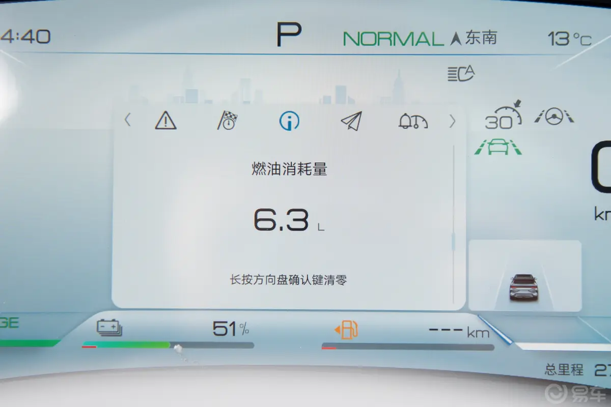 宋PLUS新能源DM-i 荣耀版 1.5L 150km 旗舰PLUS 5G主驾驶位