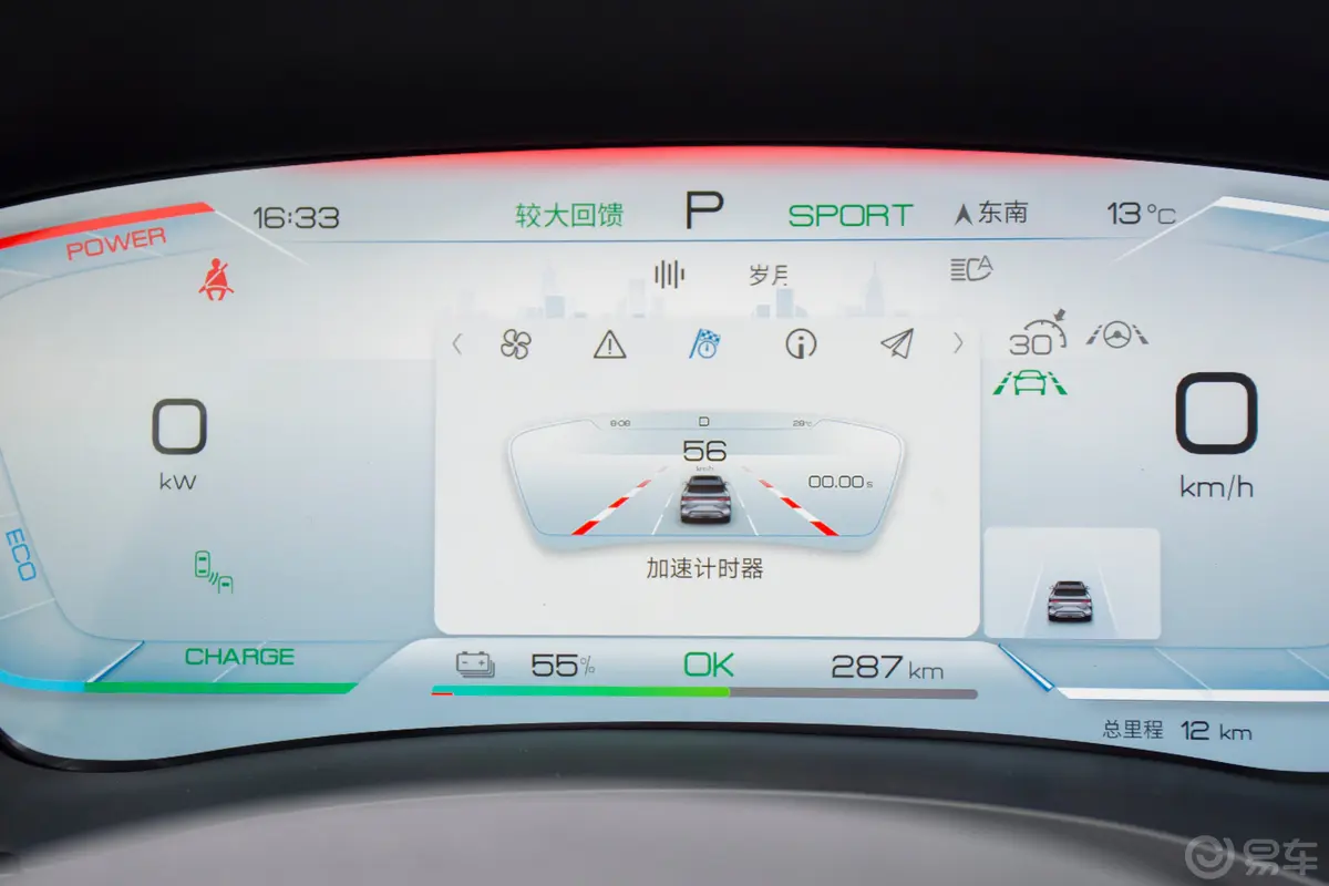 宋PLUS新能源EV 荣耀版 520km 旗舰型主驾驶位