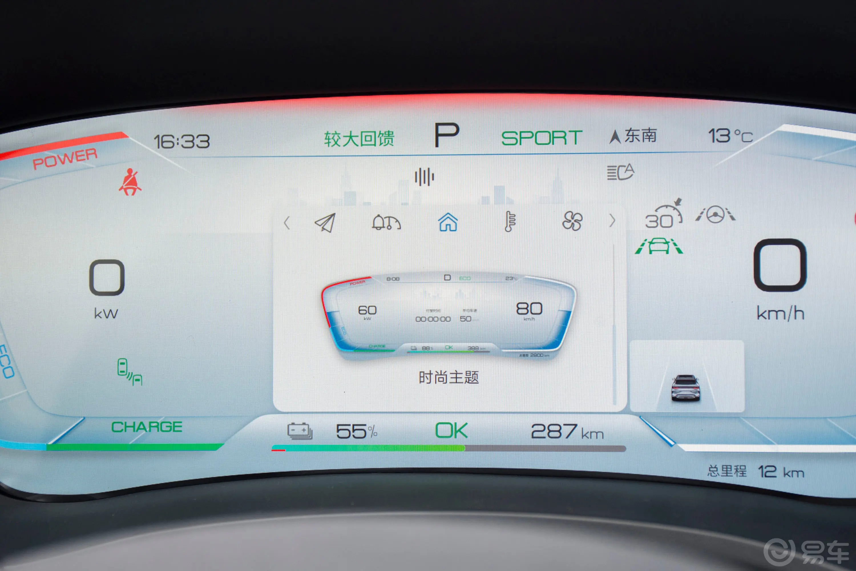 宋PLUS新能源EV 荣耀版 520km 旗舰型主驾驶位