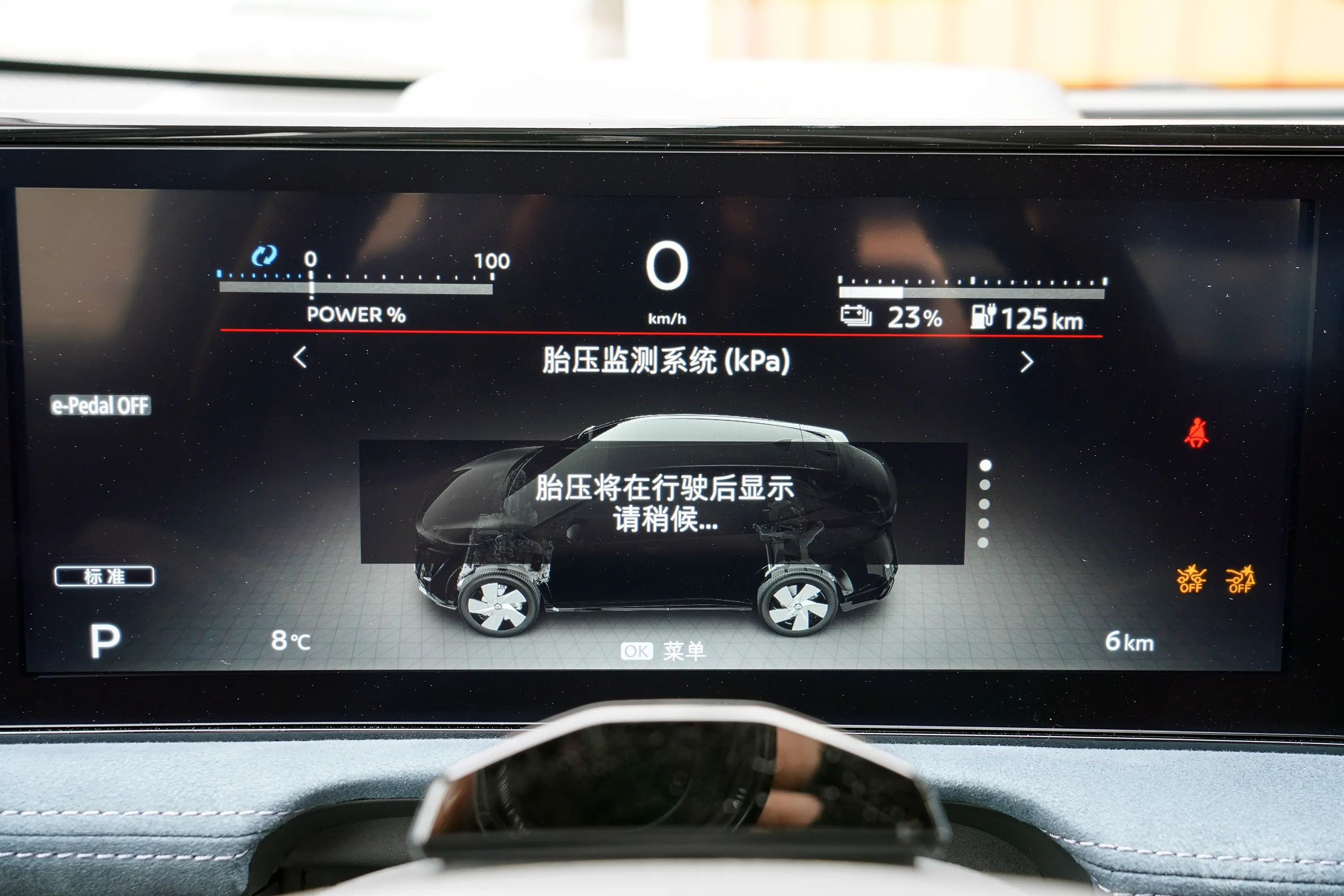 ARIYA艾睿雅533km 四驱Performance Plus主驾驶位