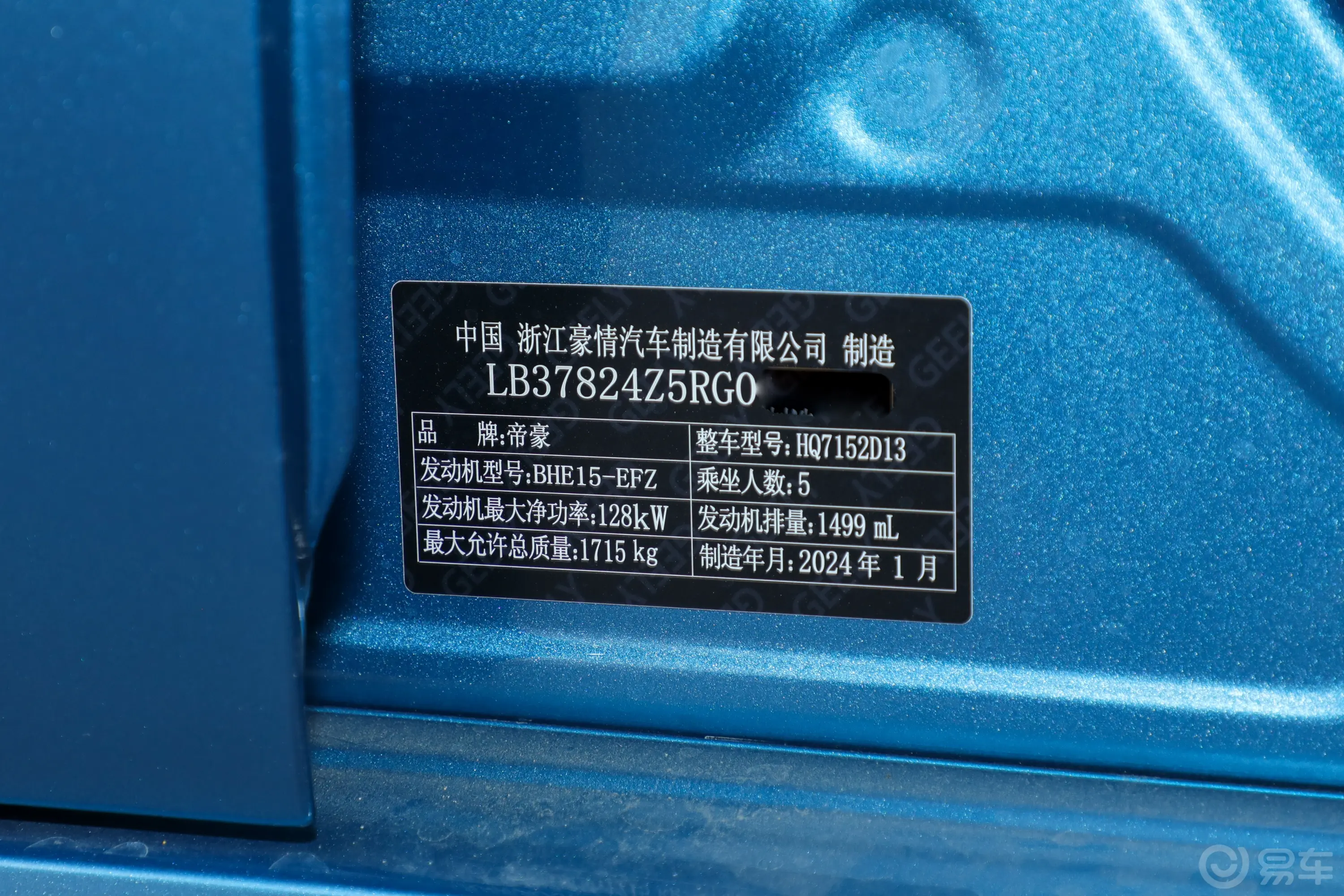 缤瑞缤瑞COOL 1.5T 龙腾版车辆信息铭牌