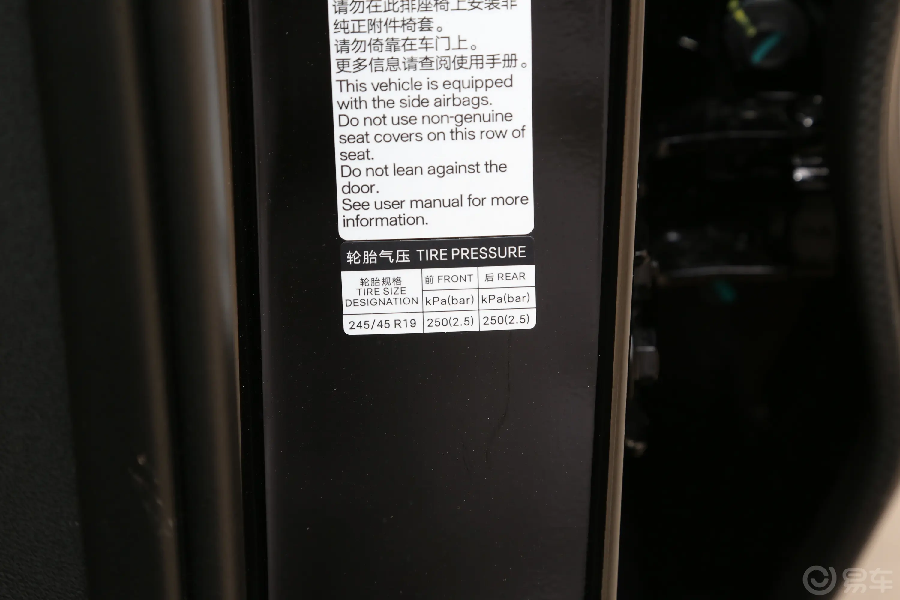 汉EV 荣耀版 506km 前驱尊贵型胎压信息铭牌