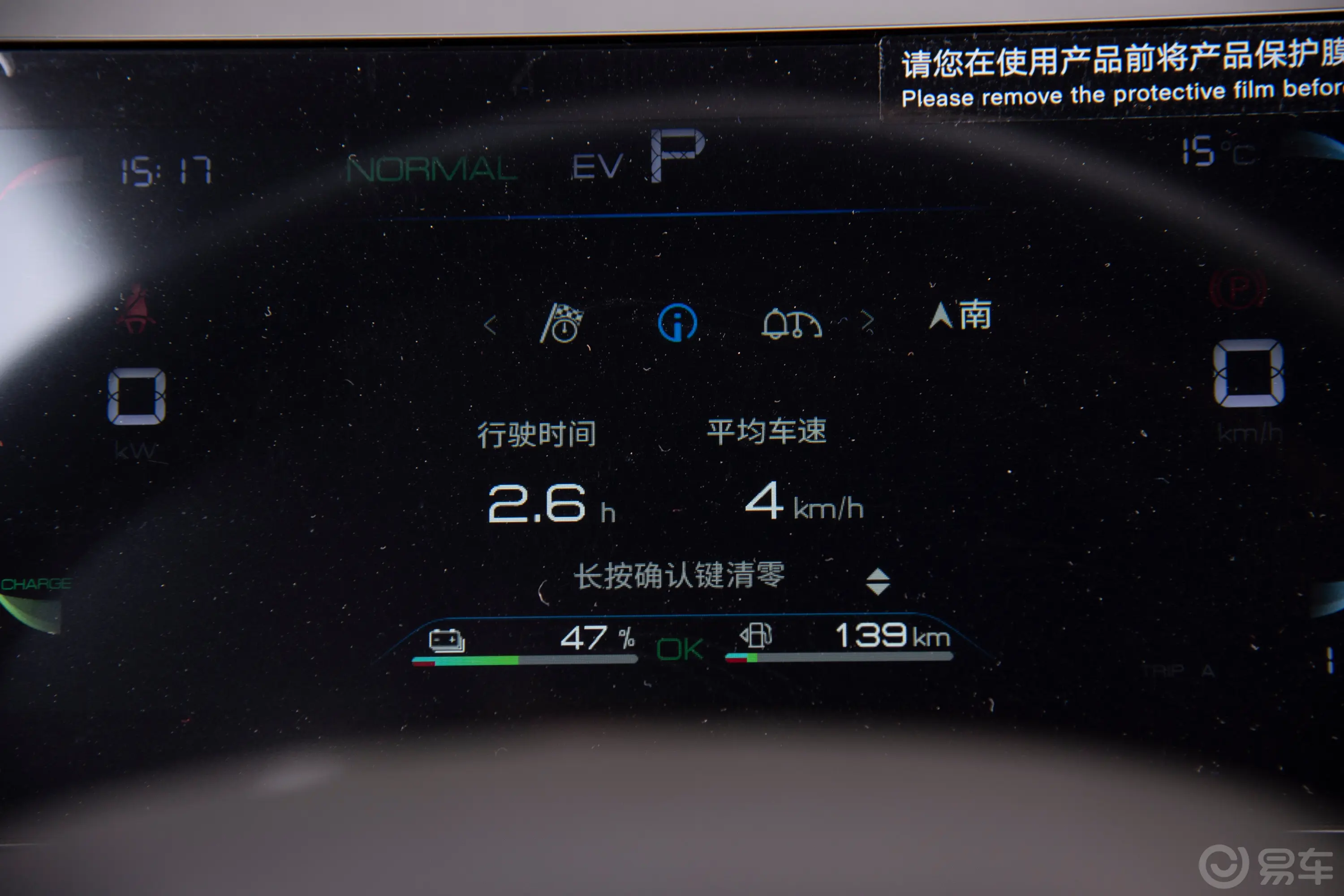 宋Pro新能源DM-i 荣耀版 1.5L 71km 领先型主驾驶位
