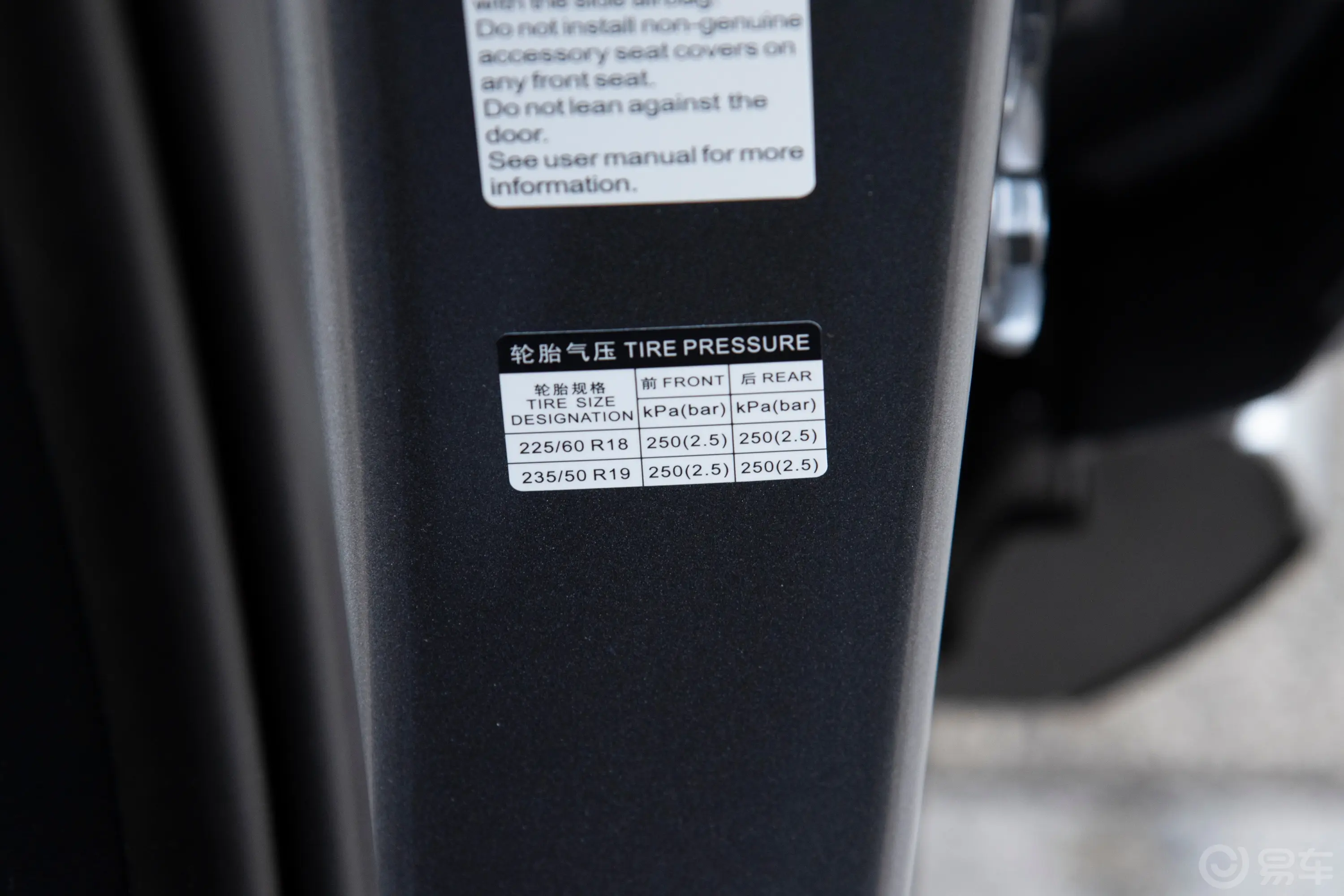 宋Pro新能源DM-i 荣耀版 1.5L 71km 领先型胎压信息铭牌