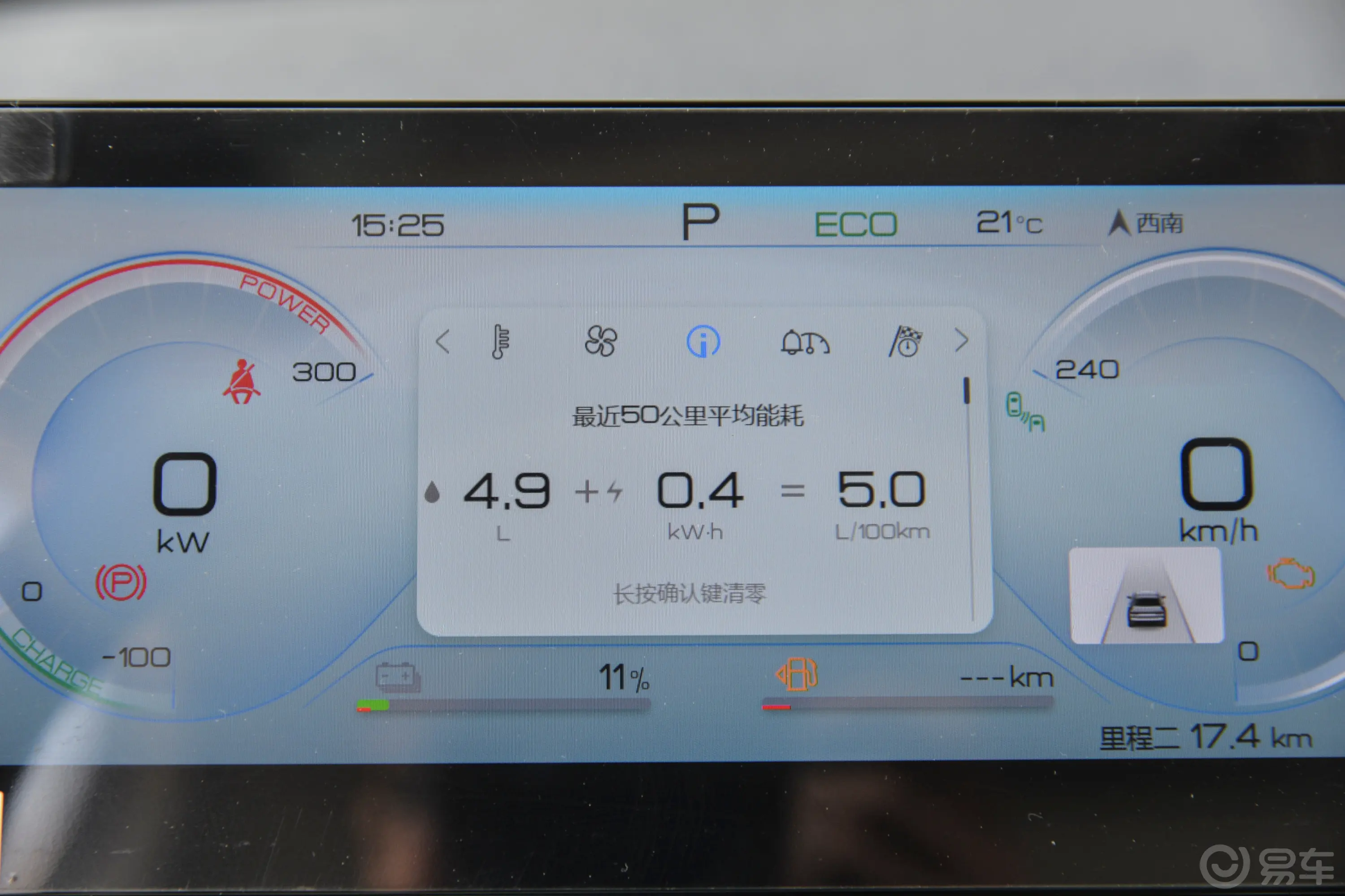 驱逐舰05DM-i 荣耀版 1.5L 120km 旗舰型主驾驶位