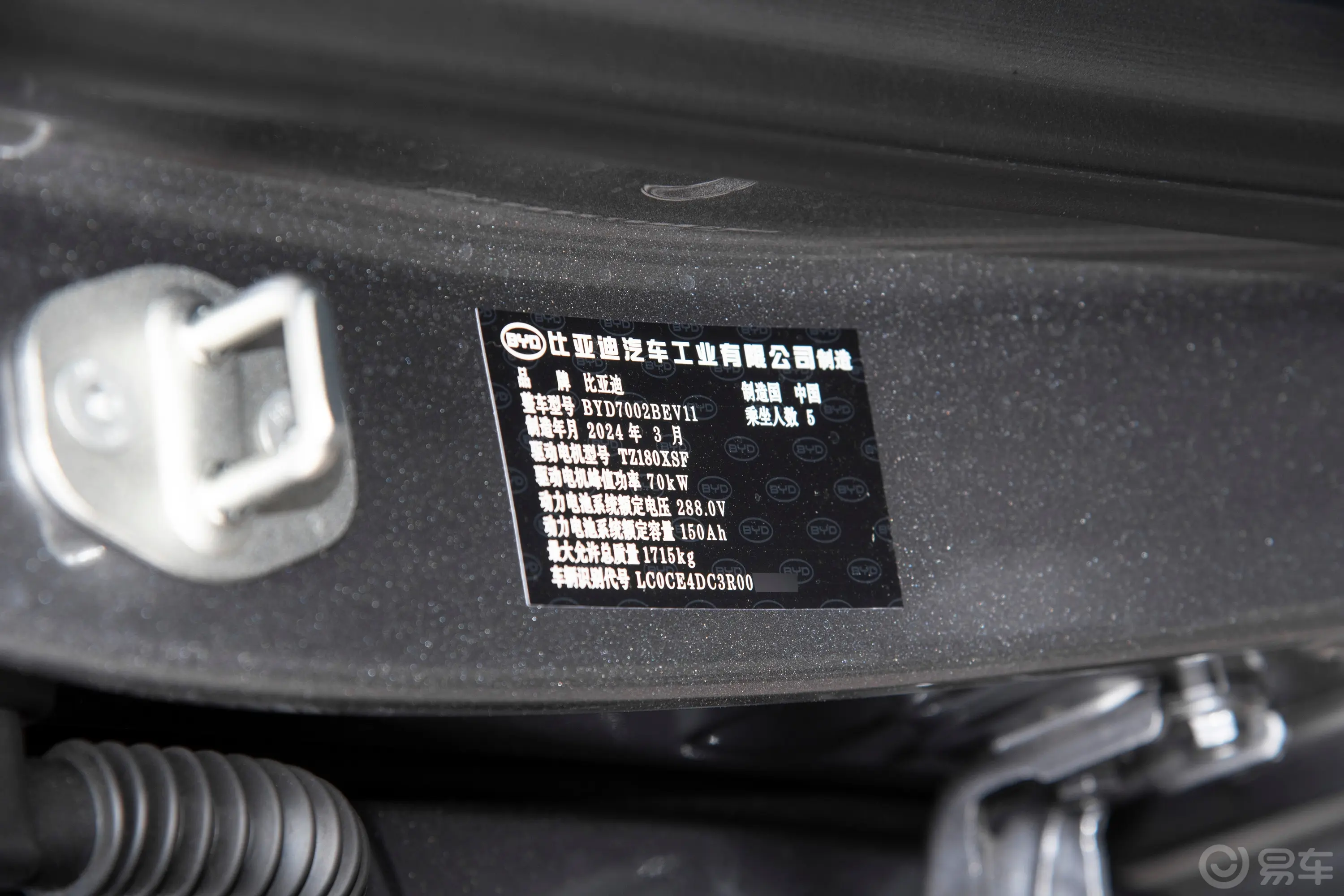 比亚迪e2荣耀版 405km 舒适型车辆信息铭牌