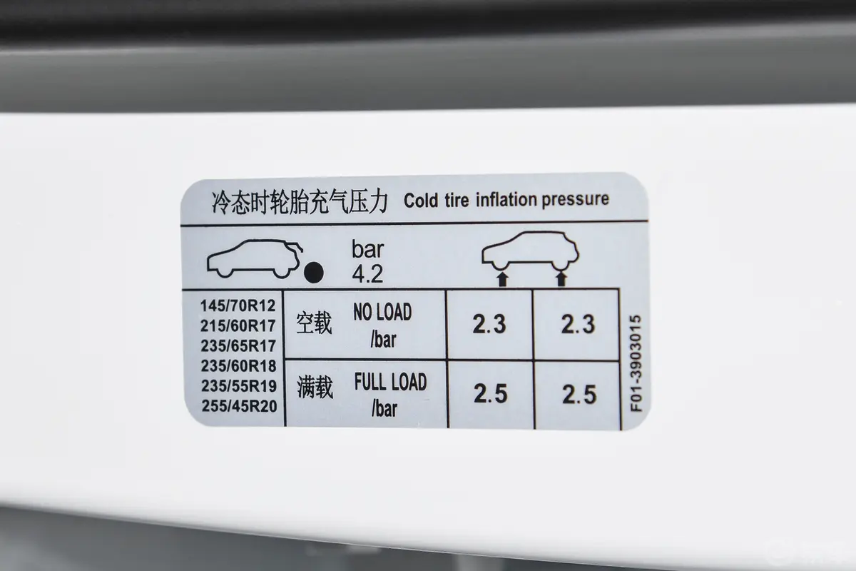 捷途X70 PLUS1.6T 双离合超享版 7座胎压信息铭牌