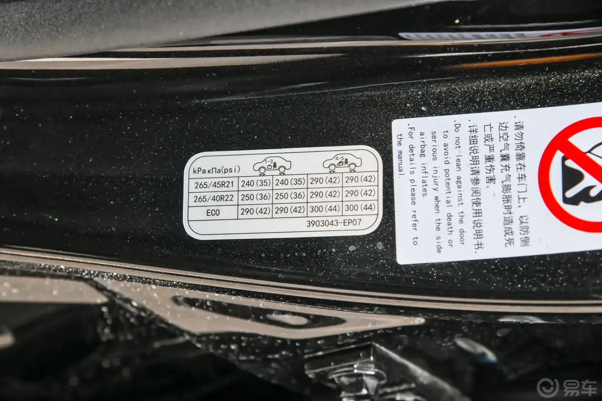 阿维塔11鸿蒙智享升级款 580km 四驱奢享版 5座胎压信息铭牌