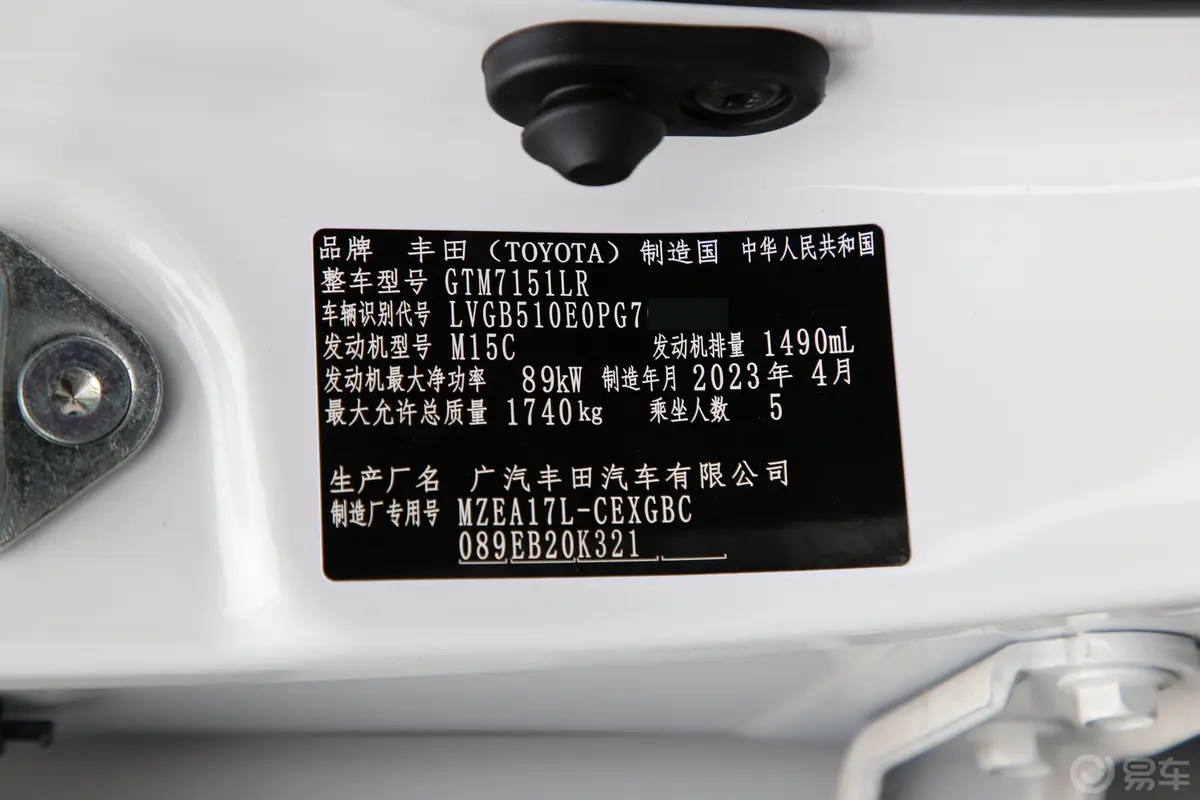 雷凌1.5L 运动版车辆信息铭牌