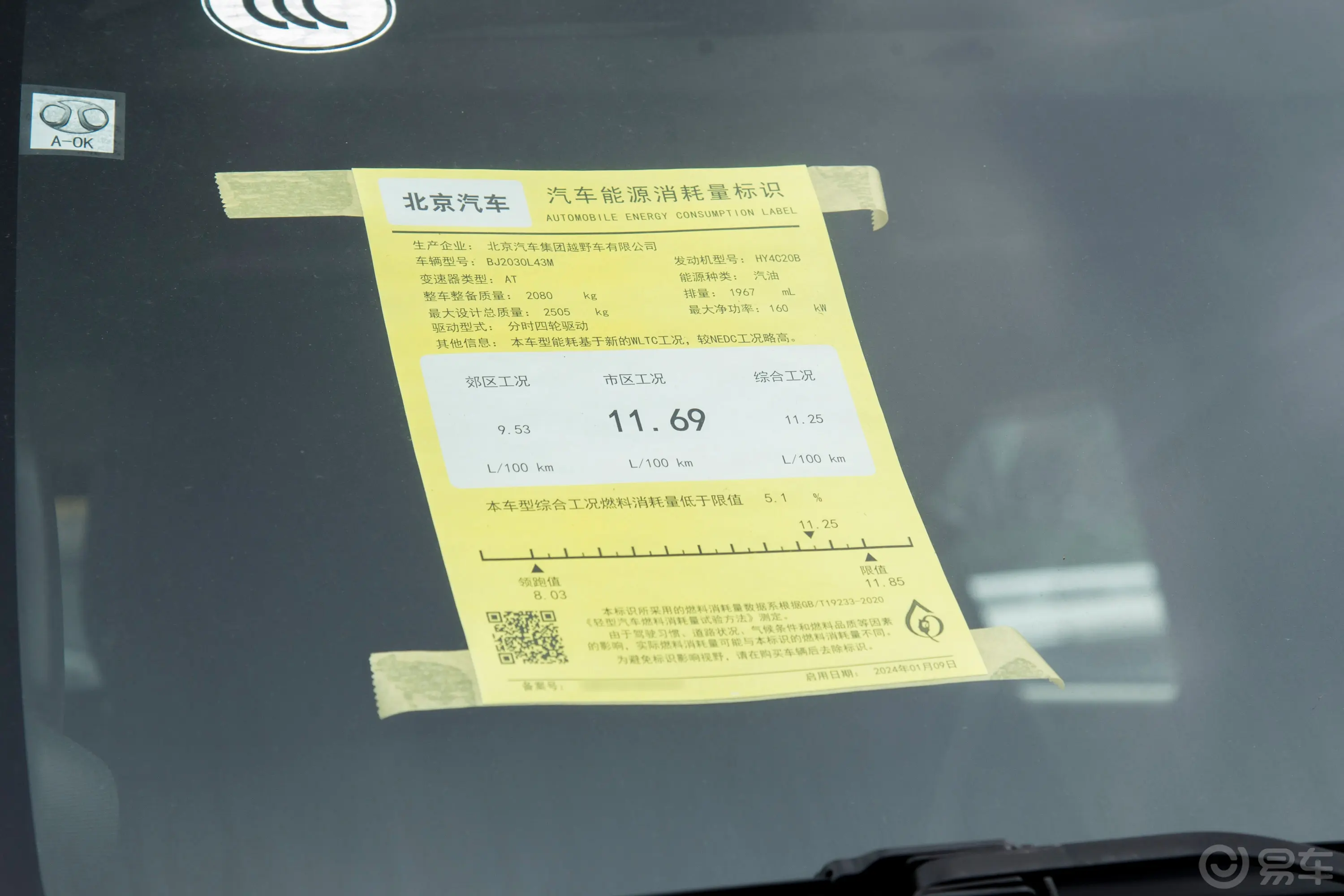 北京BJ40城市猎人版 2.0T 荣耀版 汽油环保标识