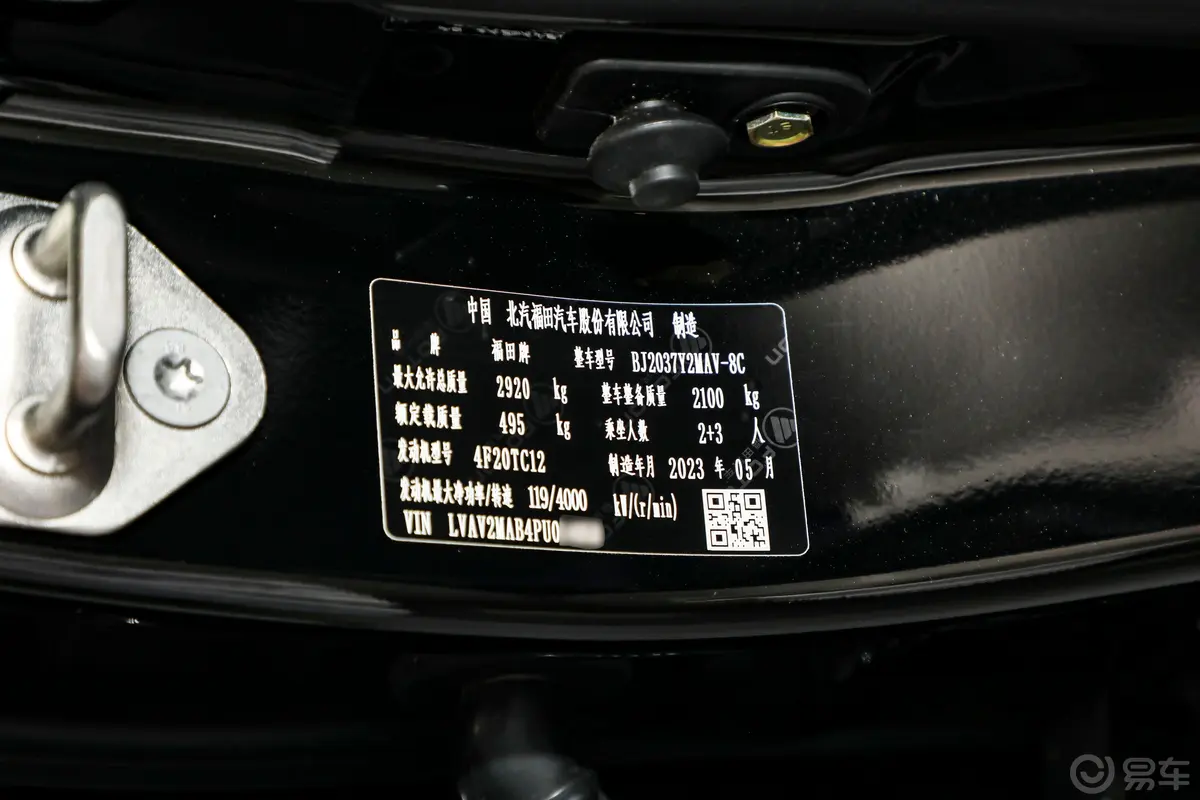 大将军G72.0T 自动四驱乐享型长箱 柴油车辆信息铭牌