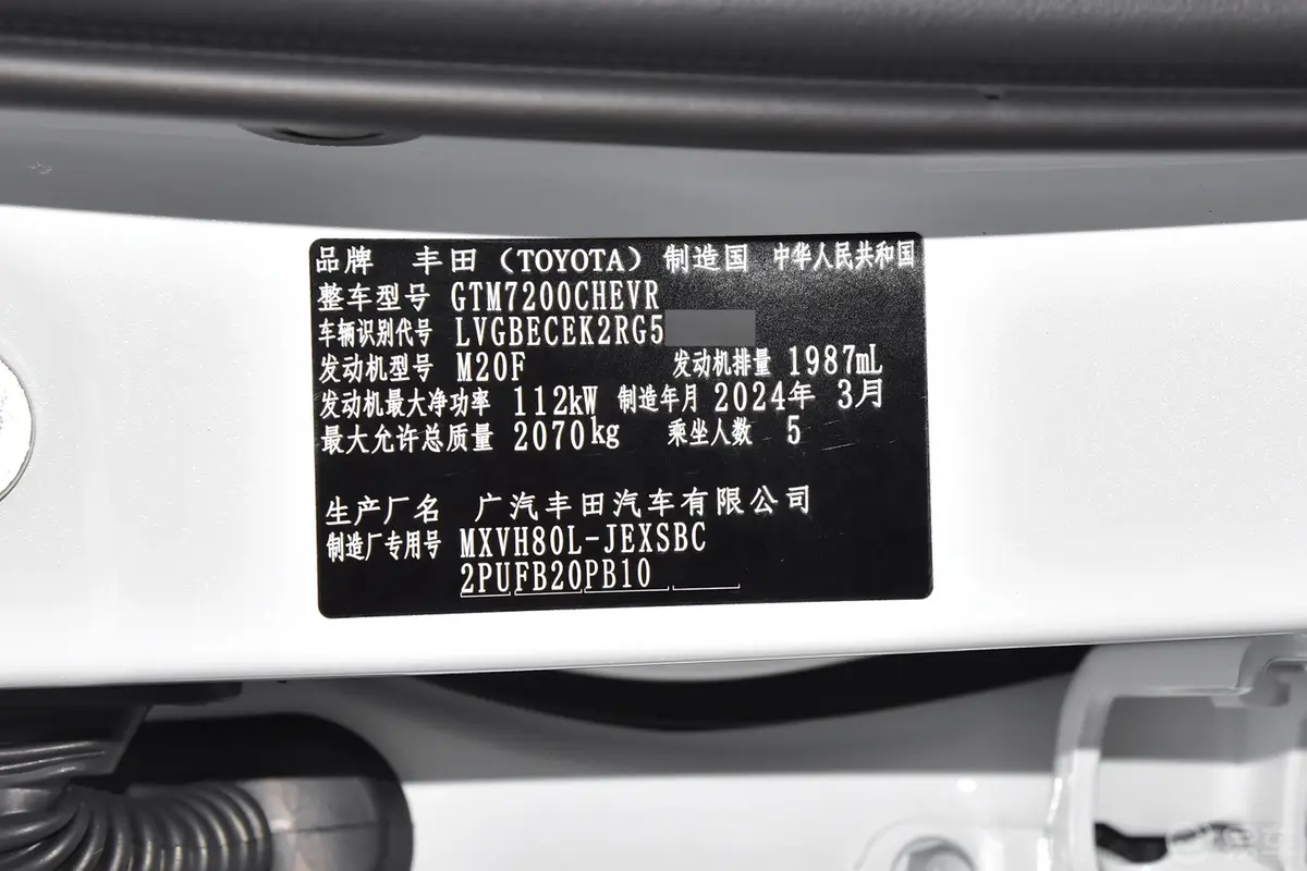 凯美瑞双擎 2.0HXS 运动PLUS版车辆信息铭牌