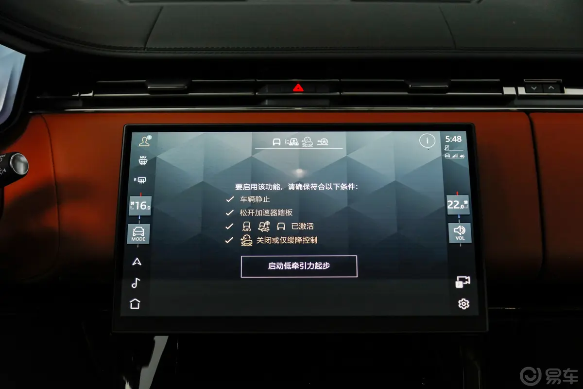 揽胜运动版4.4T SV Edition One车机