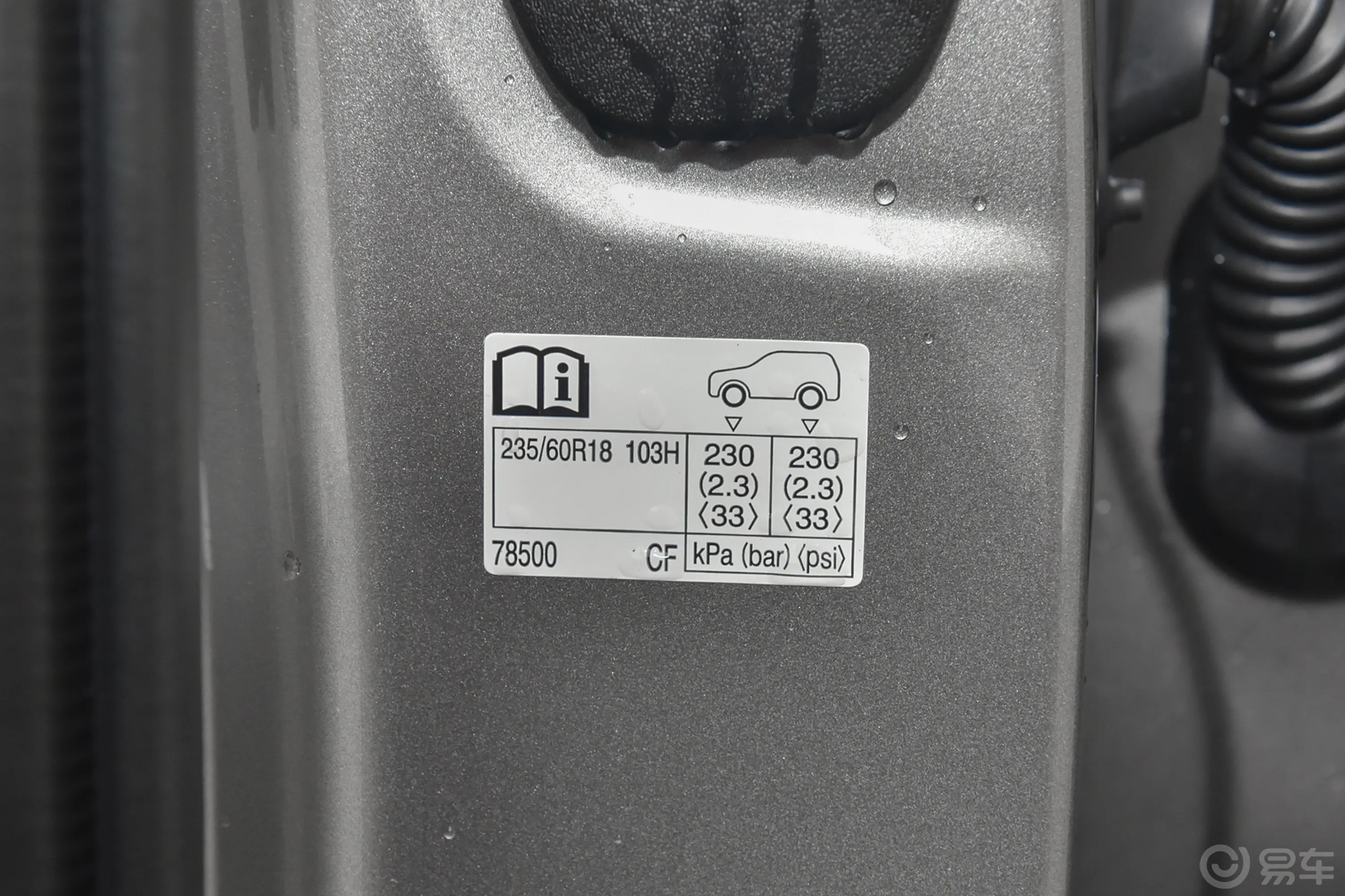 雷克萨斯NX350h 四驱创游版胎压信息铭牌