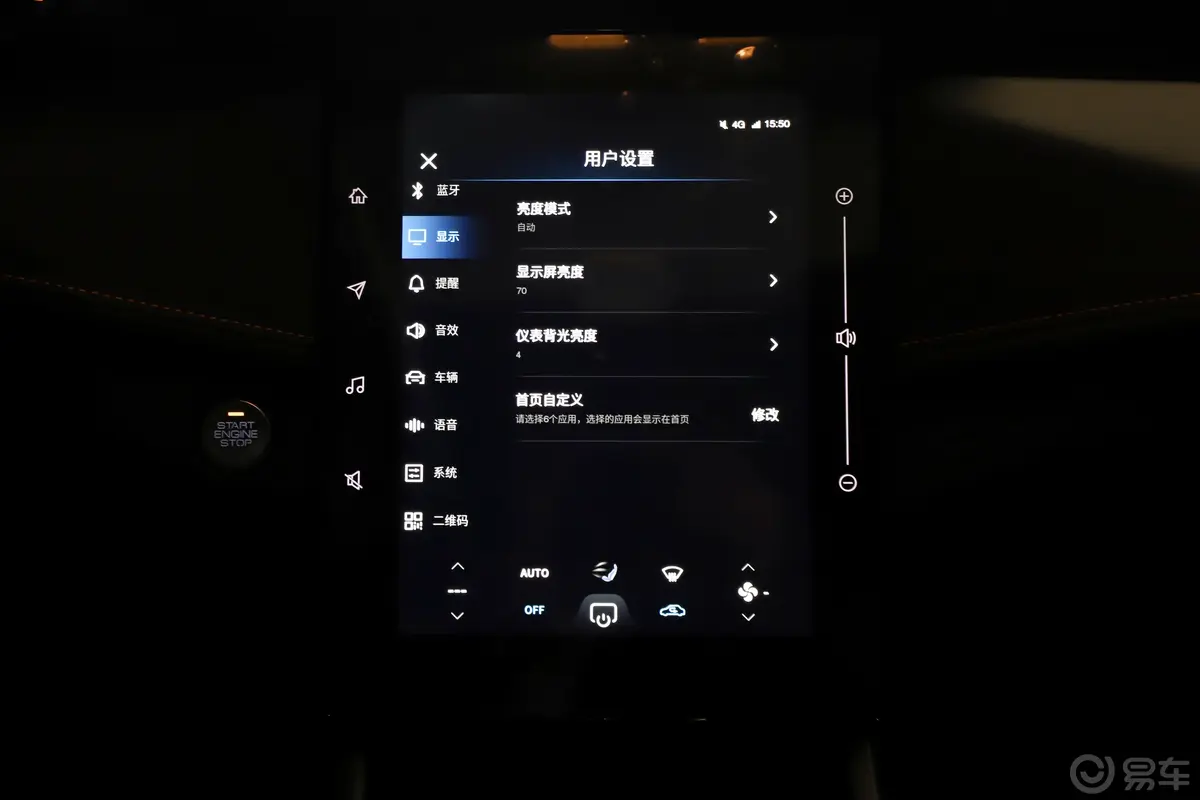 奕炫GS马赫版 1.5L 星耀版车机