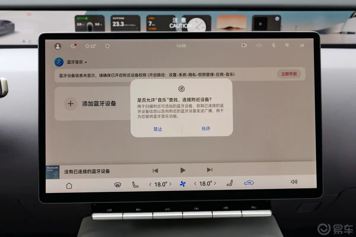 阿维塔12改款 650km 四驱三激光性能版车机
