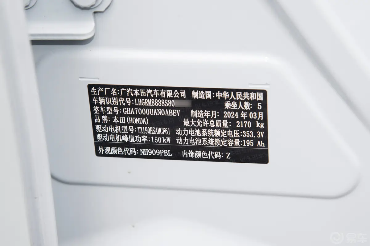 e:NP2 极湃2545km 进阶版车辆信息铭牌