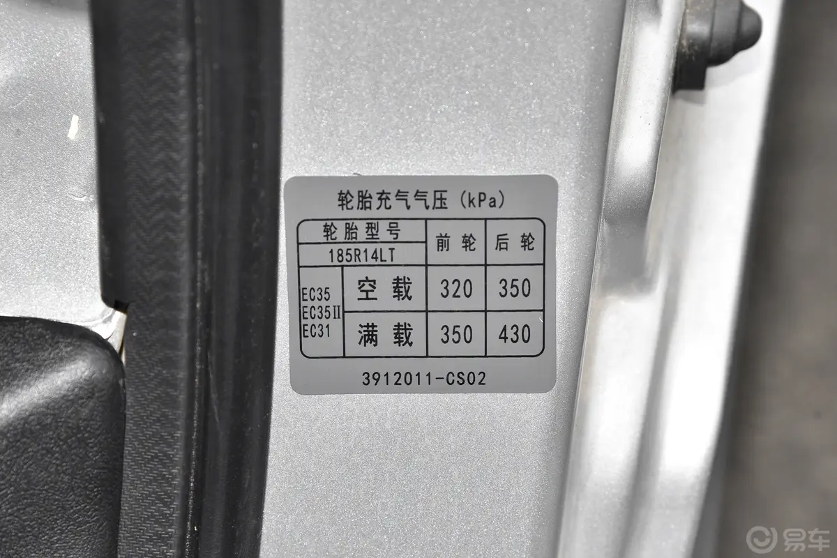 瑞驰新能源EC31263km 冷藏车标准版胎压信息铭牌