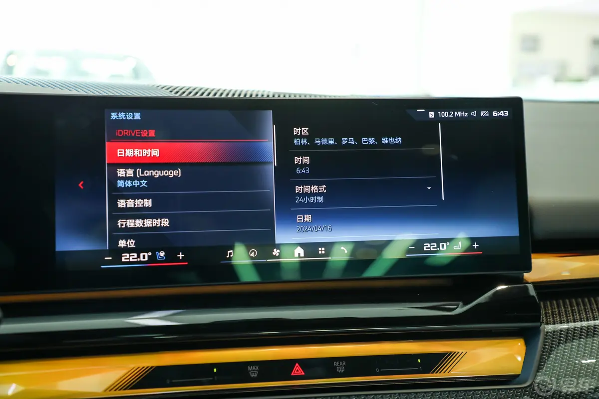 宝马i5(进口)xDrive M60车机