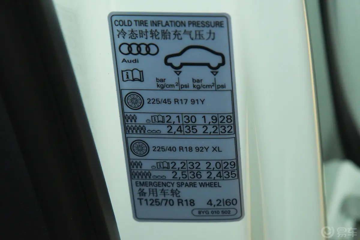 奥迪A3Sportback 35 TFSI 时尚运动型胎压信息铭牌