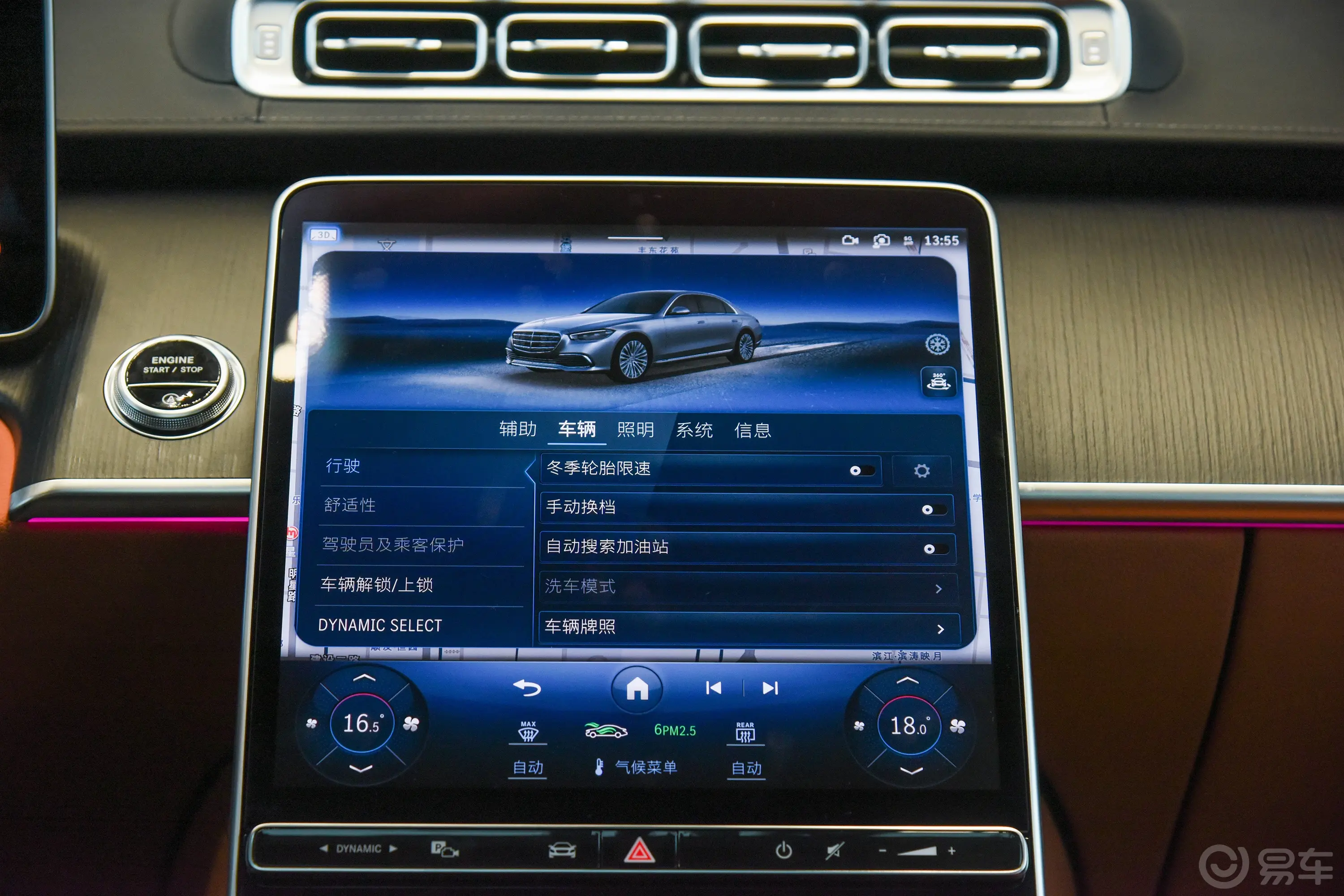 奔驰S级改款 S 400 L 商务型车机