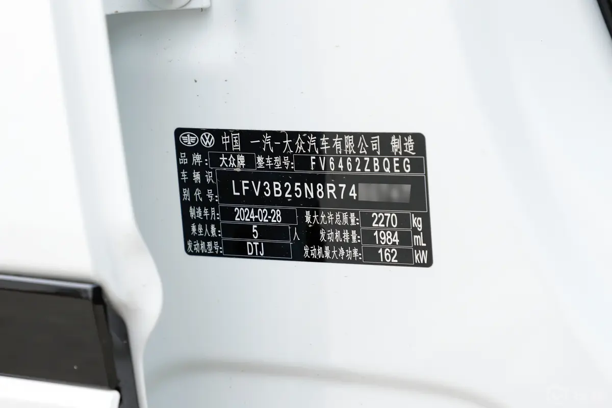 探岳X380TSI 四驱旗舰智慧版车辆信息铭牌
