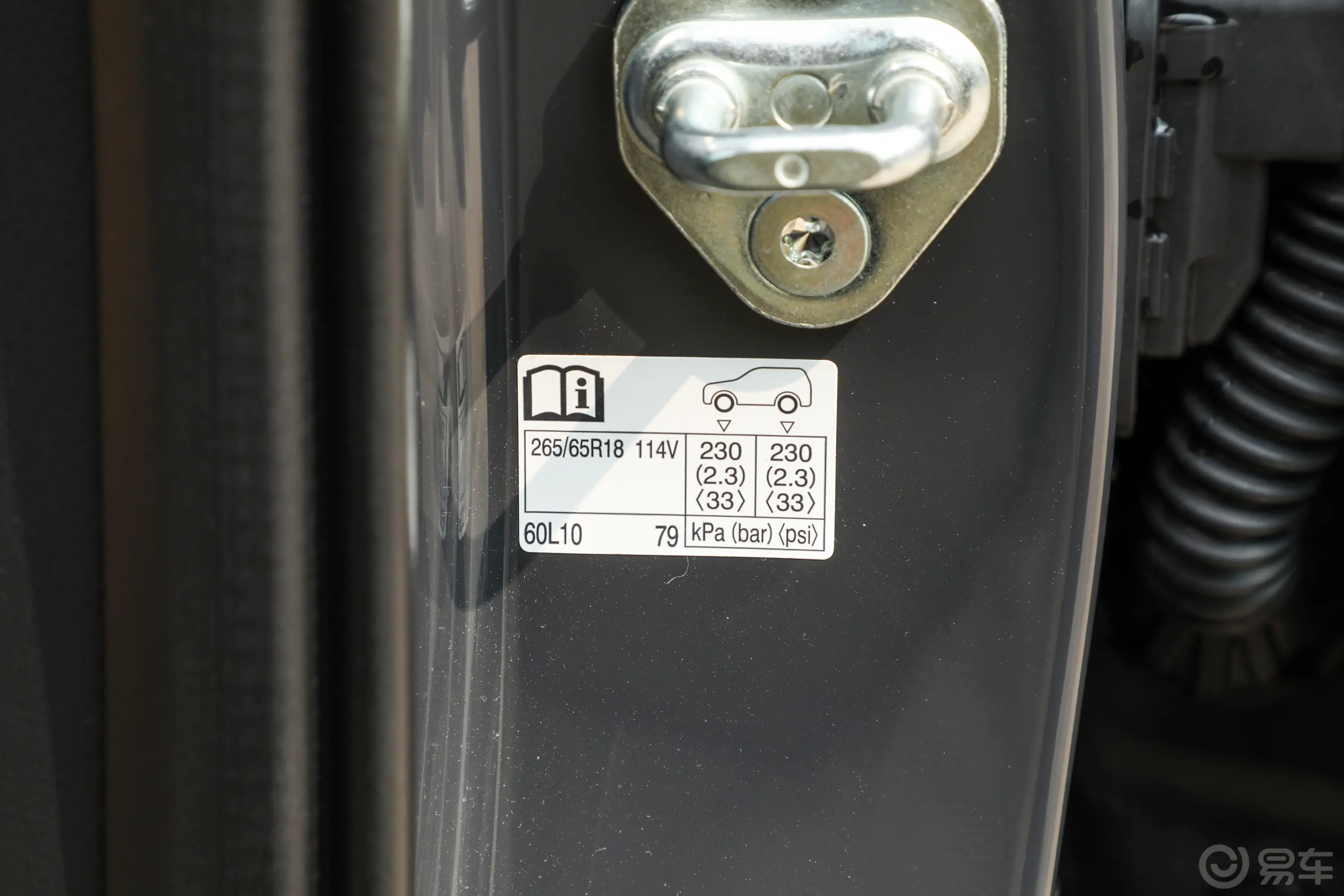 普拉多双擎 2.4T 全能TX版 6座胎压信息铭牌