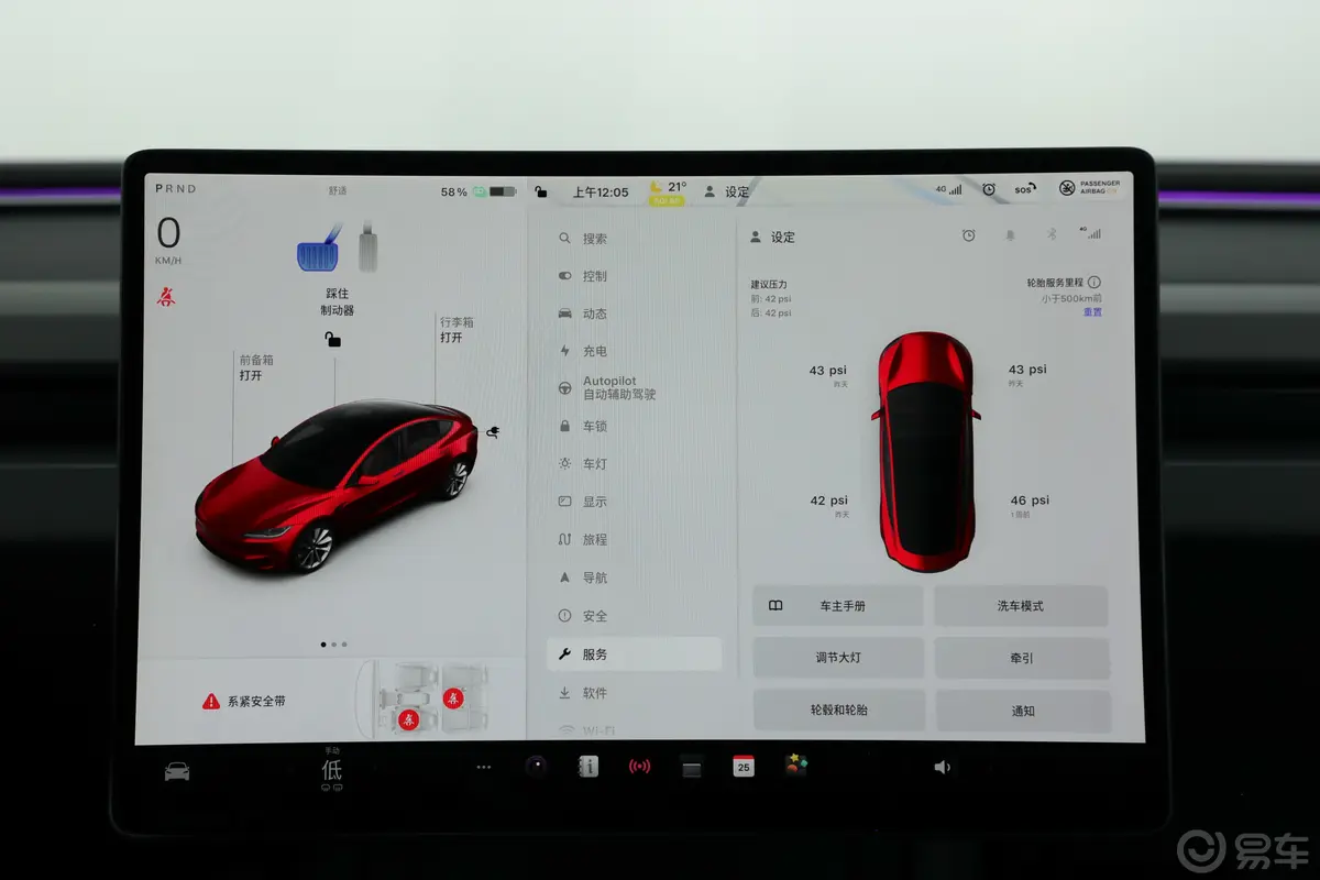 Model 3623km Performance高性能全轮驱动版车机