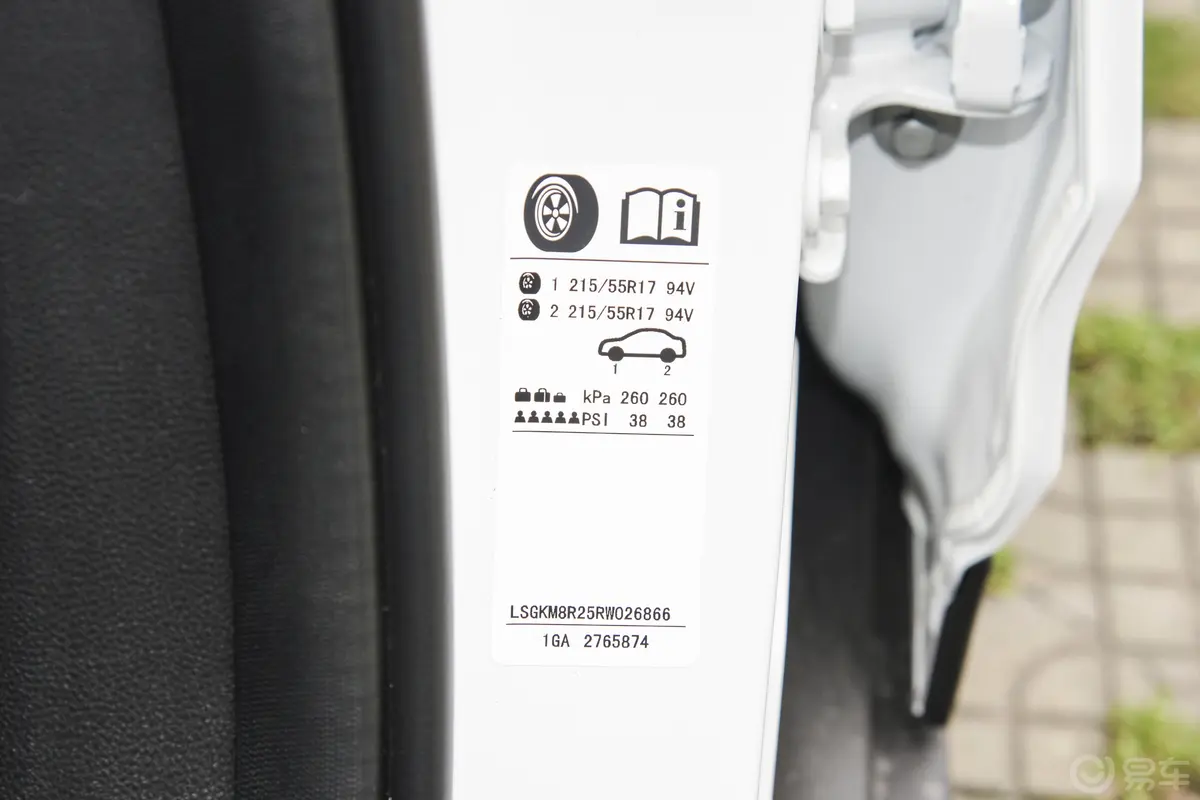 微蓝VELITE 6 纯电动改款 430km 出行版胎压信息铭牌