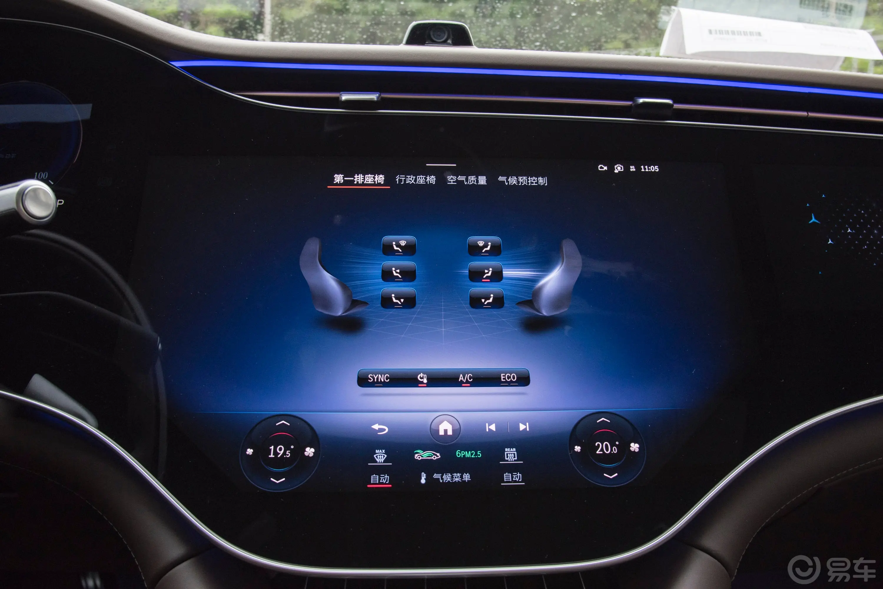 迈巴赫EQS SUV680 礼乐版空调